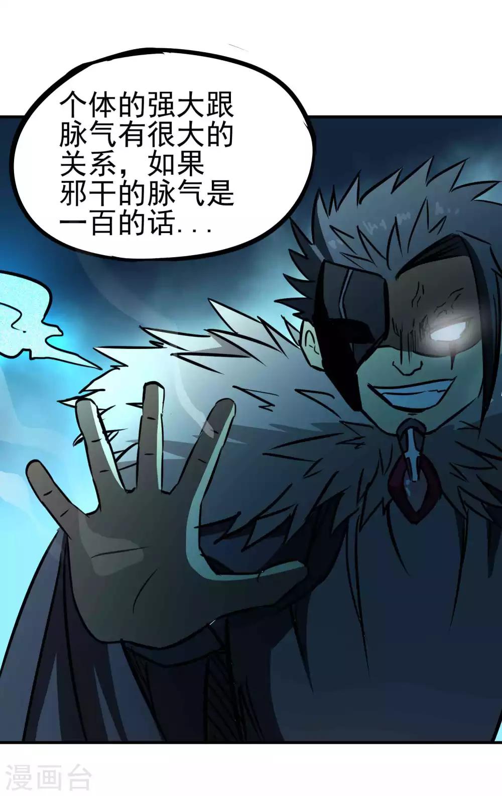 第2季1话 大哥您的刀！19