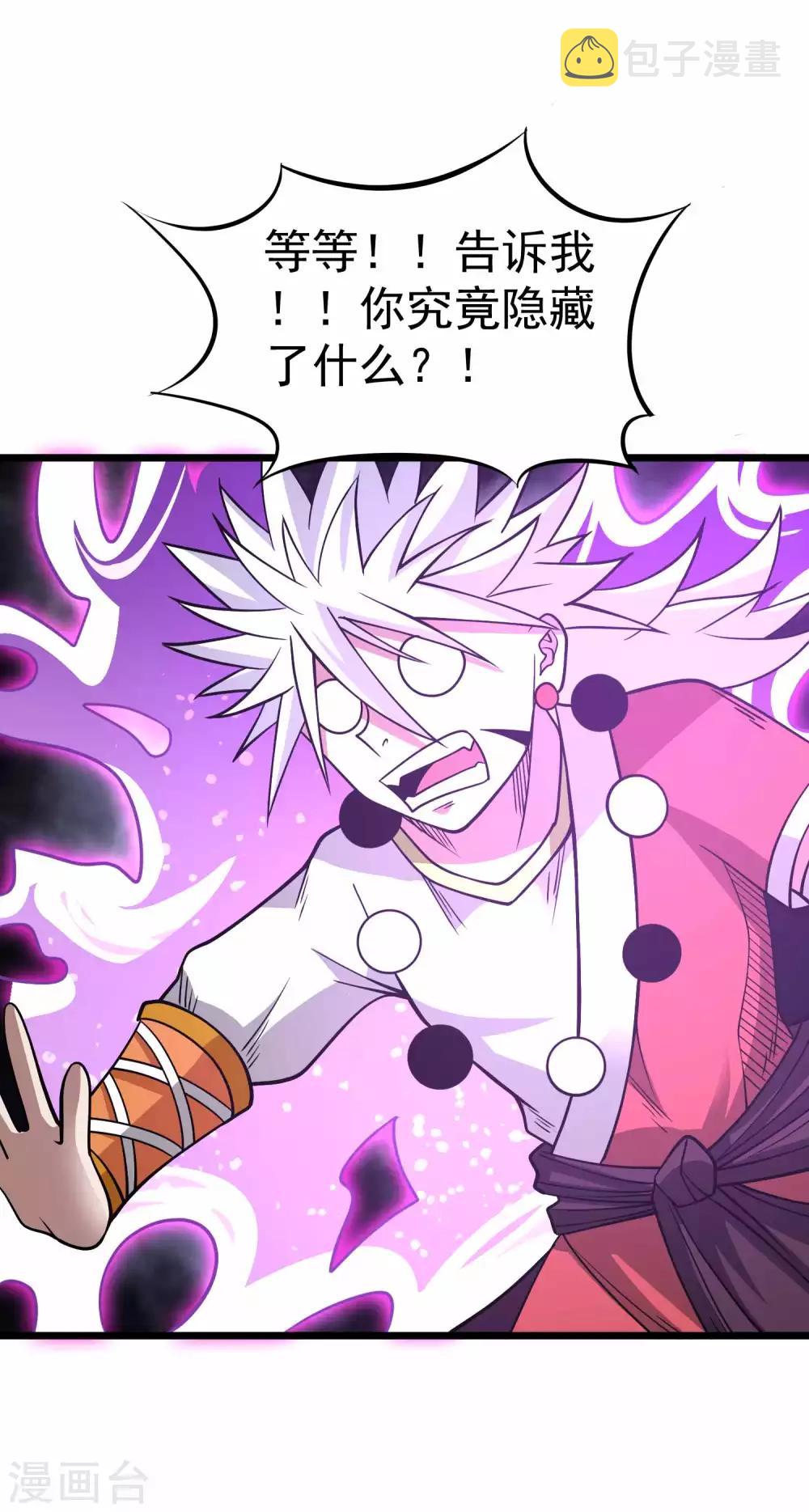 第2季31话 完蛋了？？17