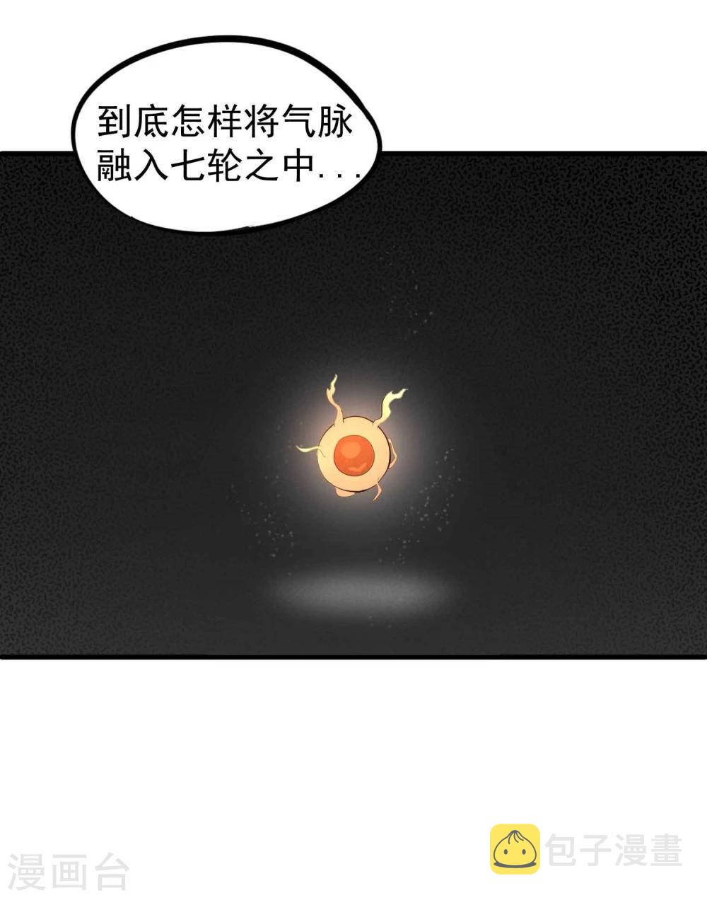 第20话 无敌是多么寂寞22