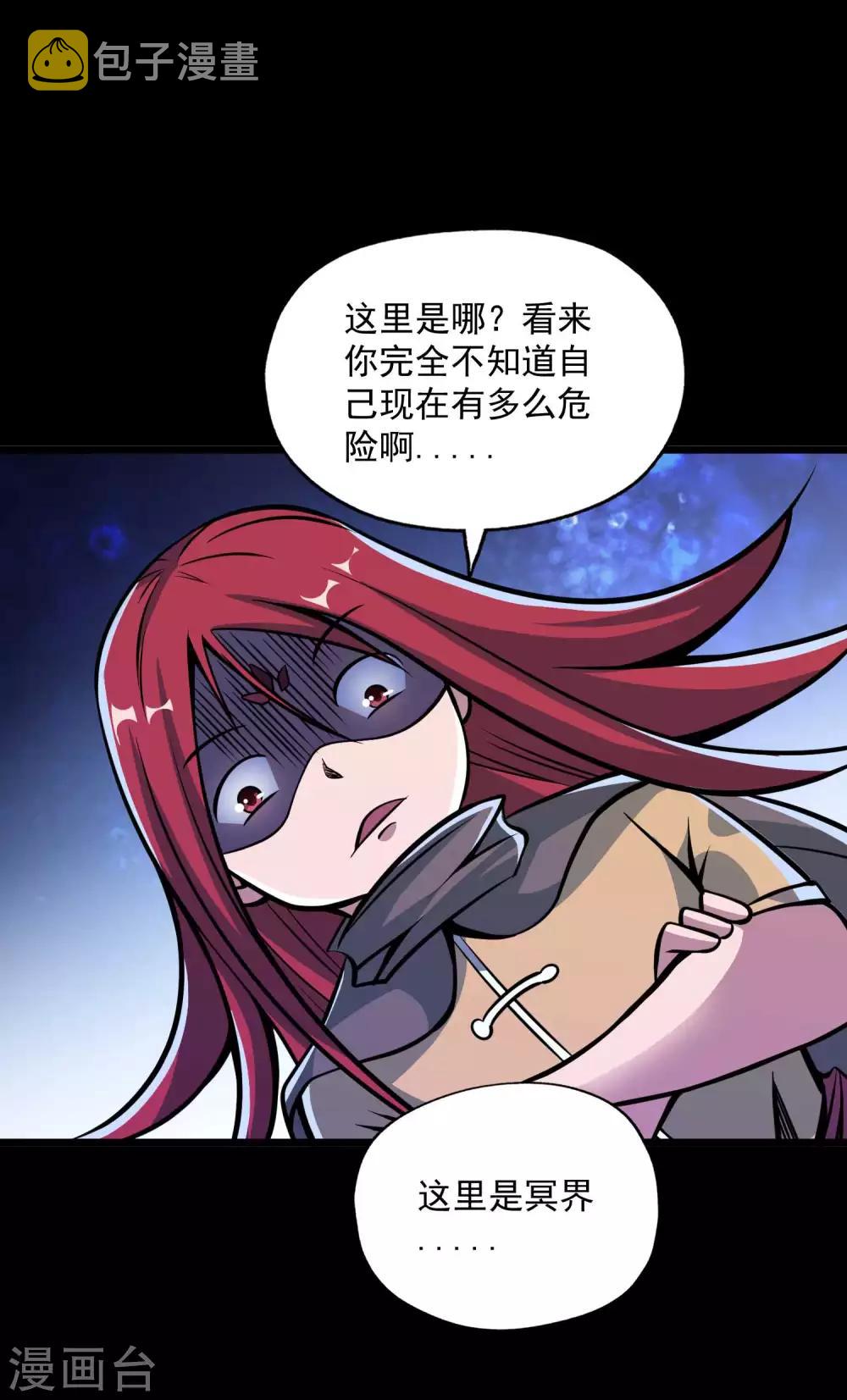 第2季92话 冥界再叙27