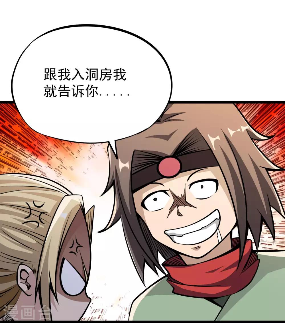 第2季84话 阎魔——聂天！！12