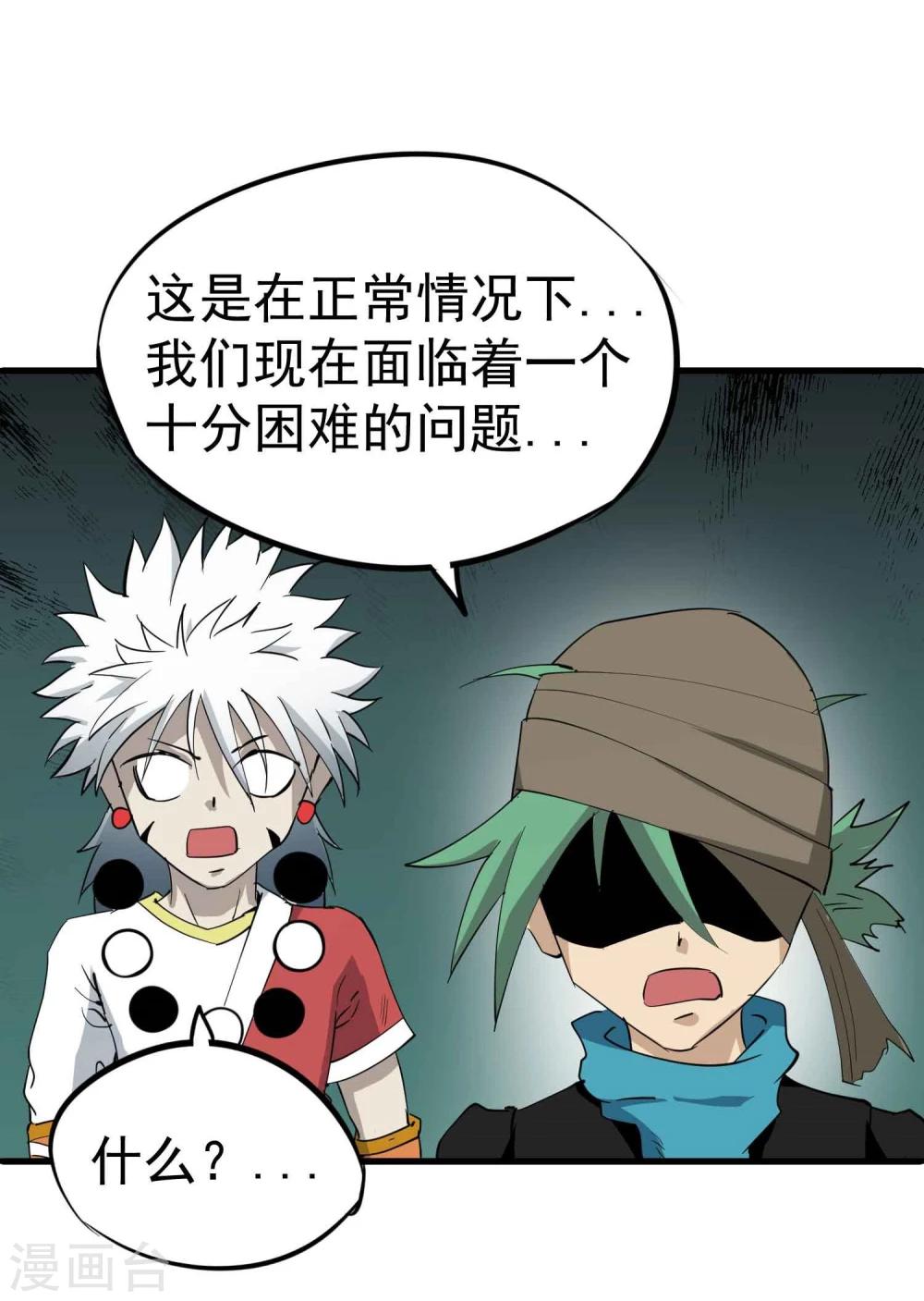 第36话 我们迷路了！！13