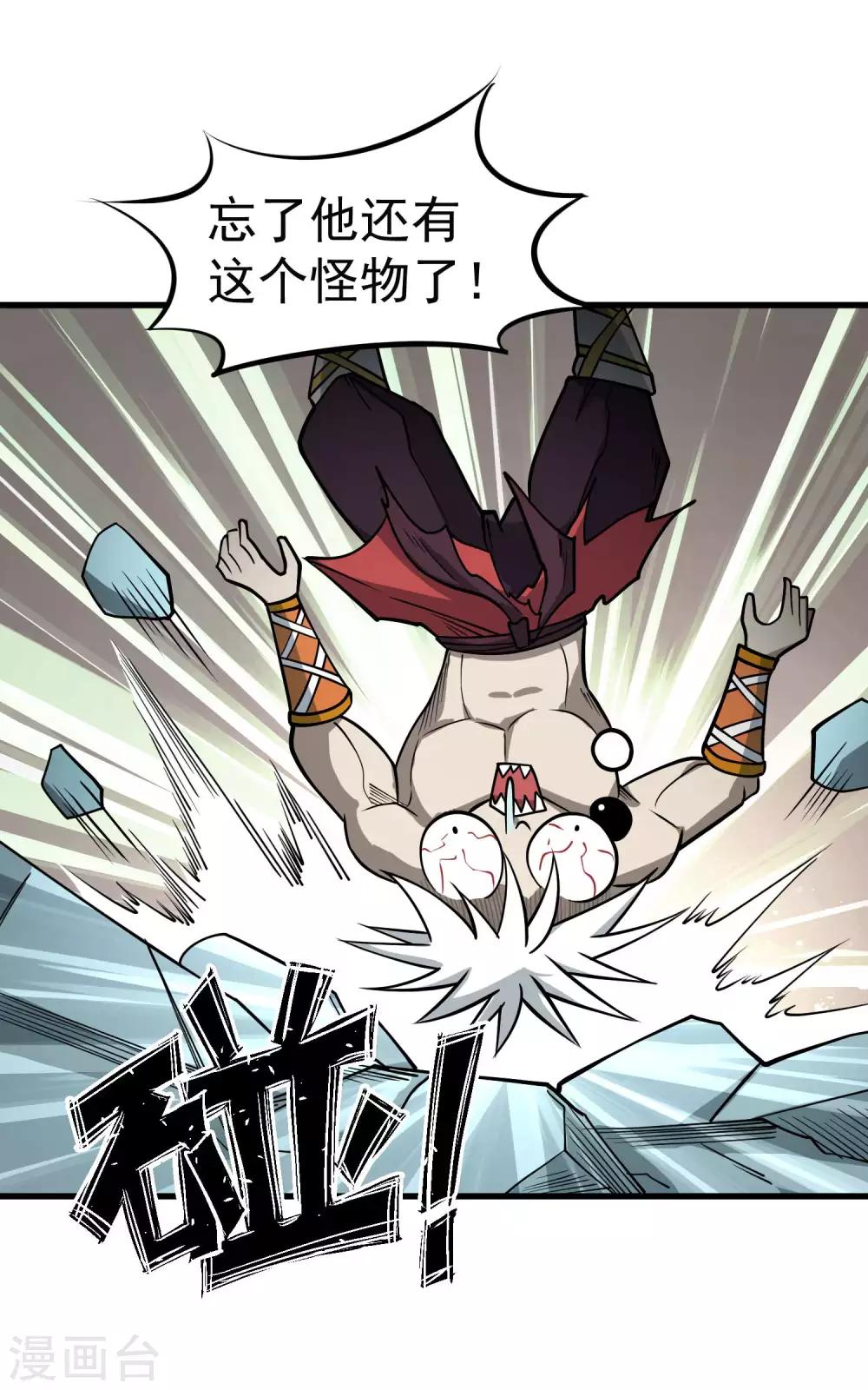 第73话 人质9