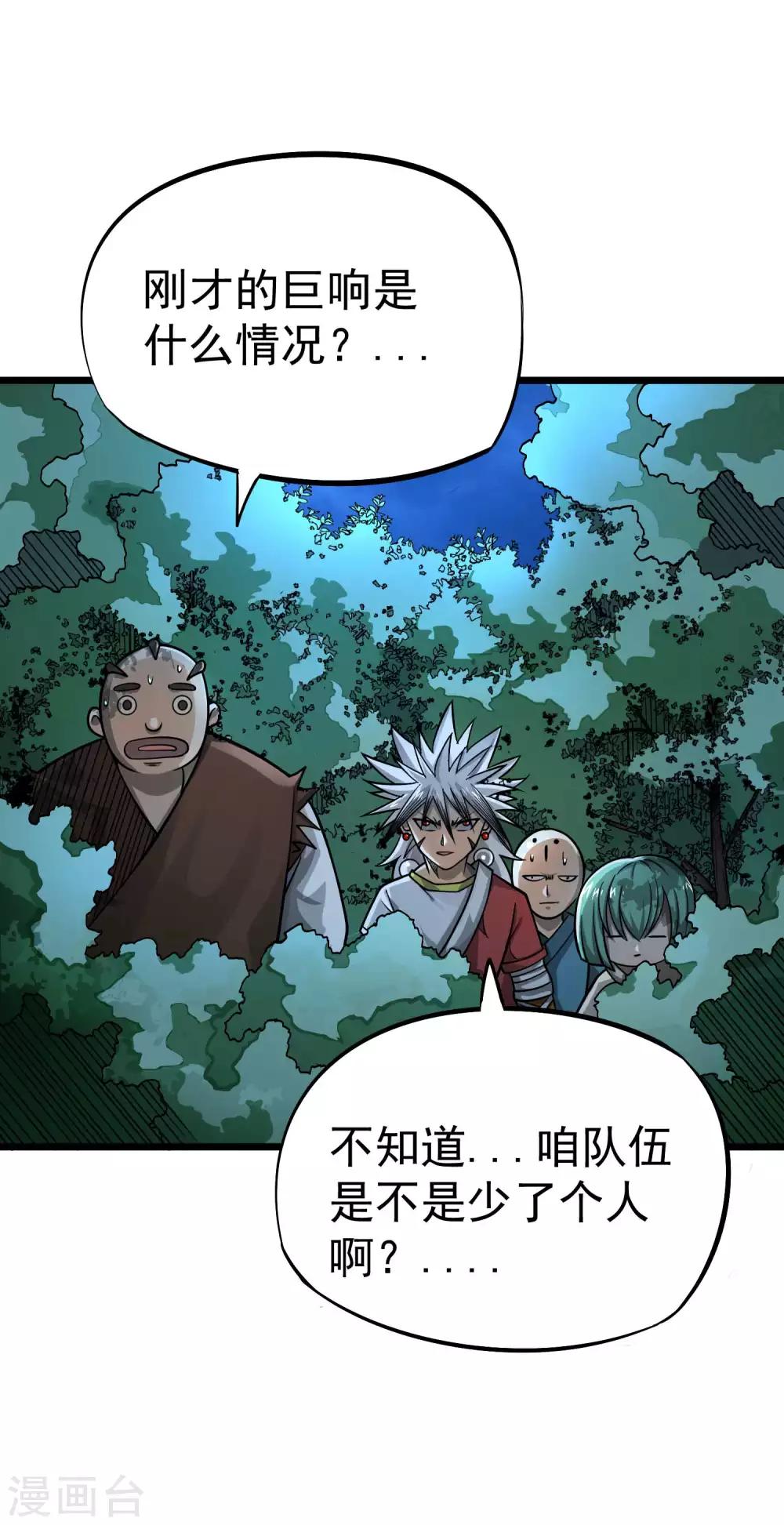 第2季59话 脉象仪32