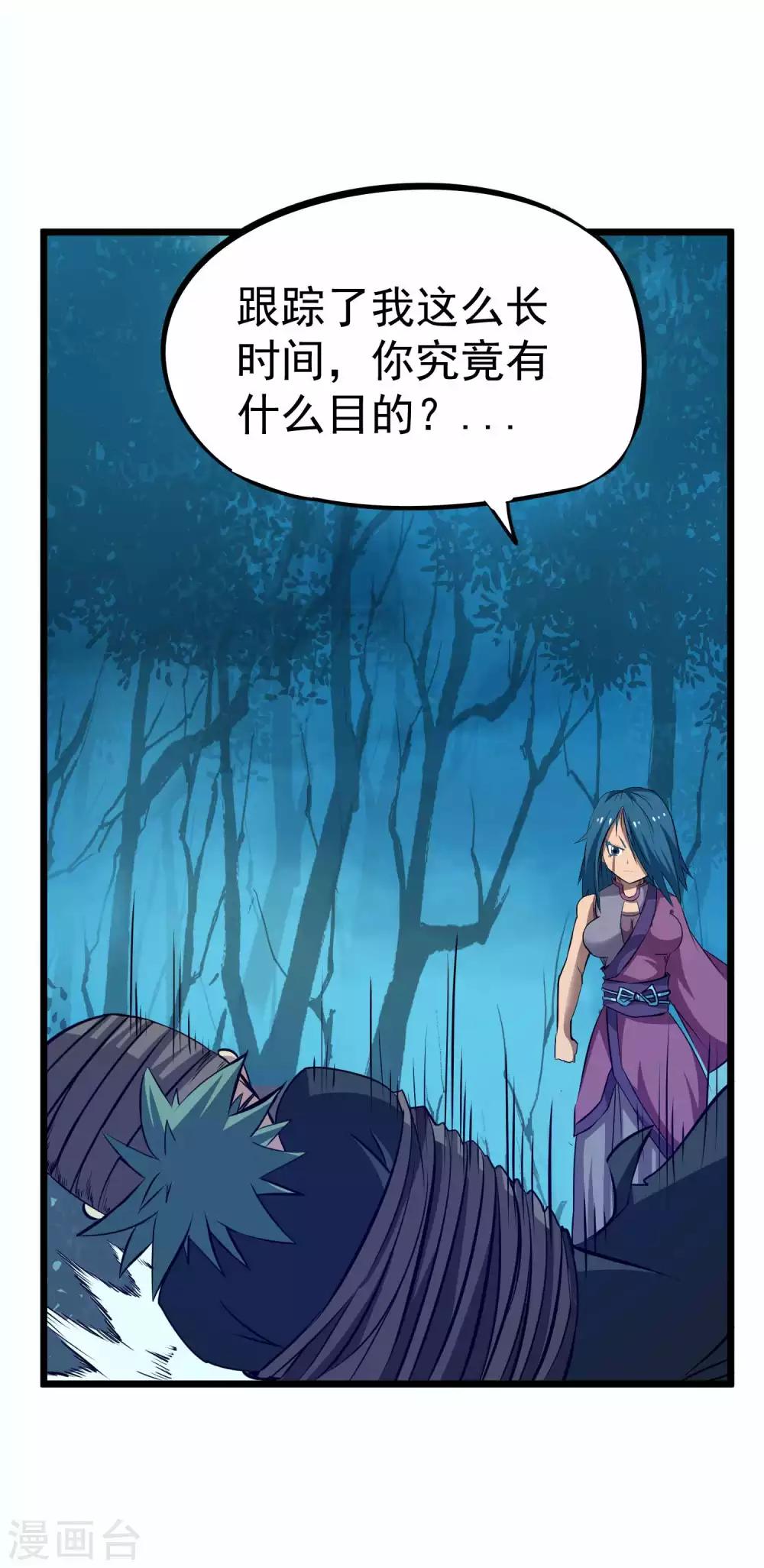 第2季15话 神秘的身份21