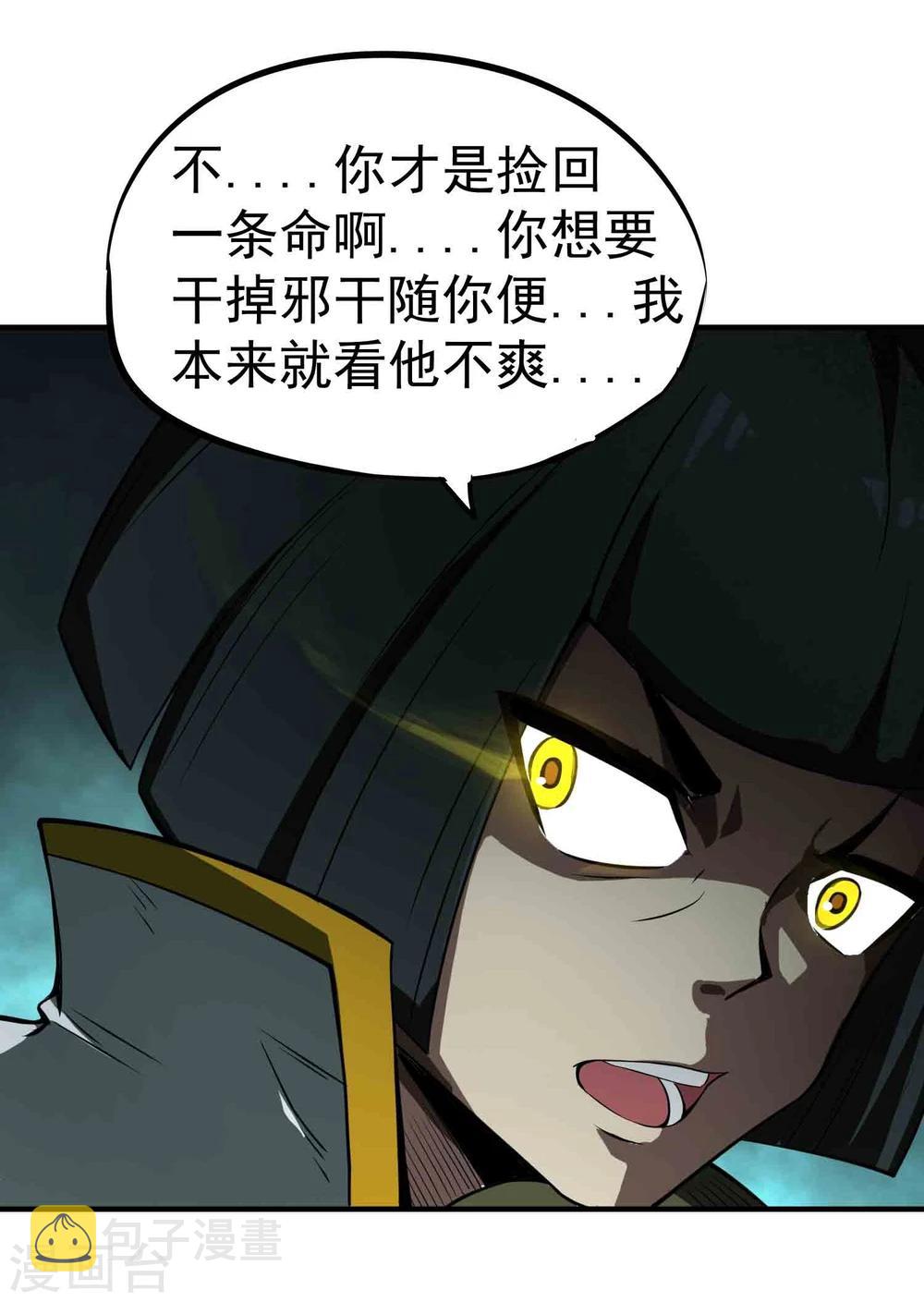第44话 陷阱8