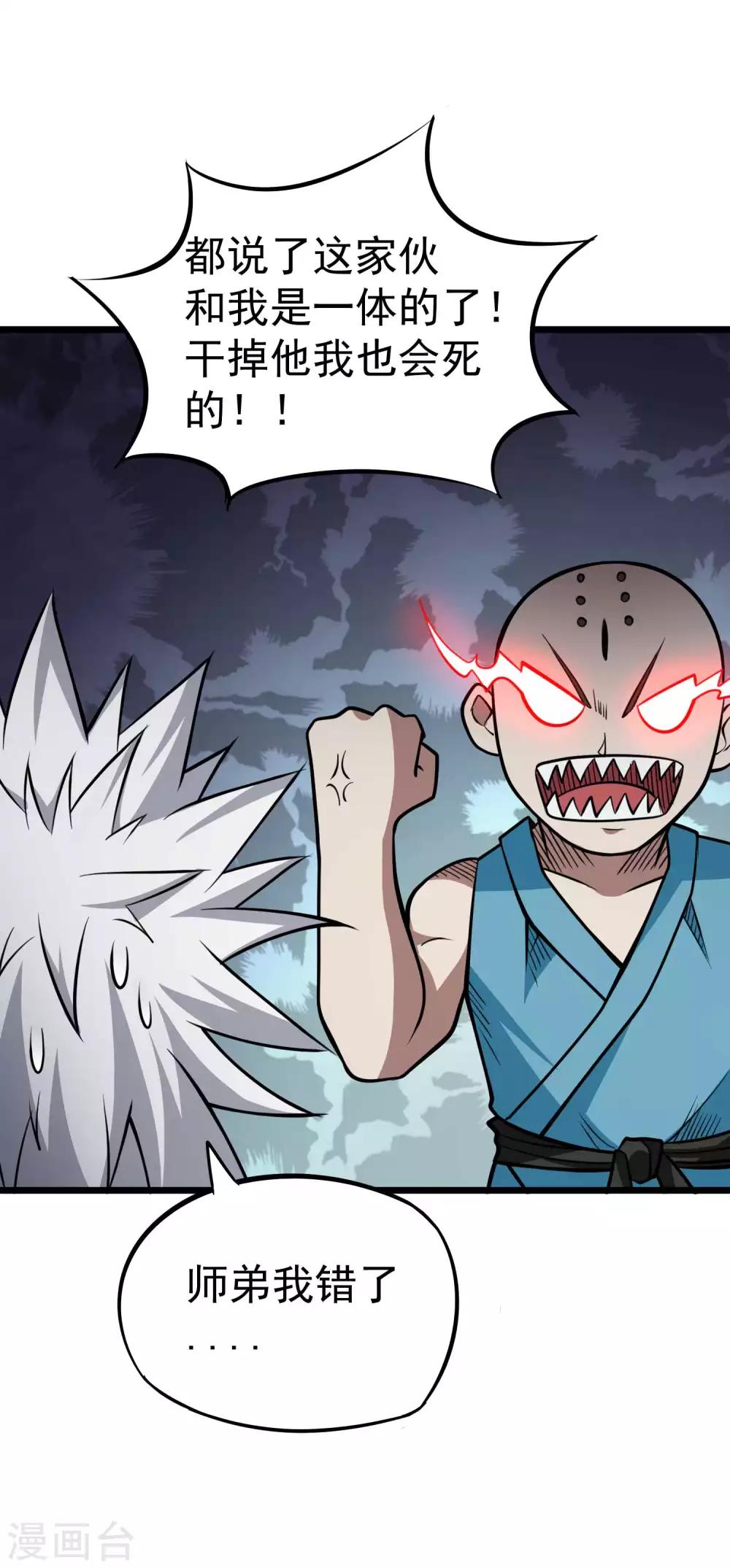 第2季37话 有本事揍我啊！19