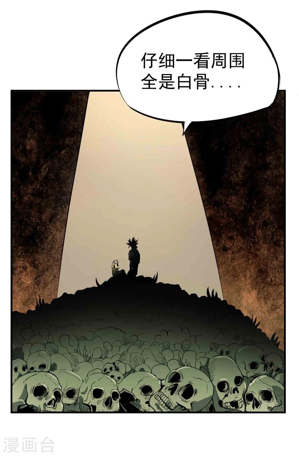 第44话 陷阱31