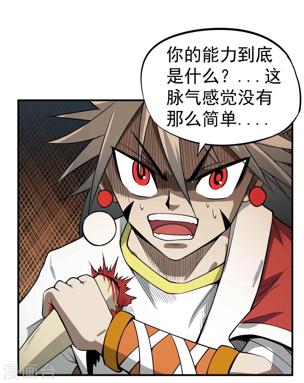 第47话 磁力7