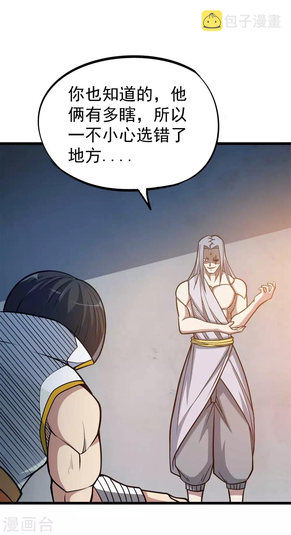 第2季60话 致命的错误31