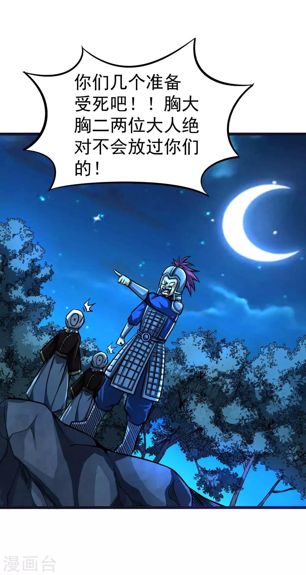 第2季62话 双魂共生8