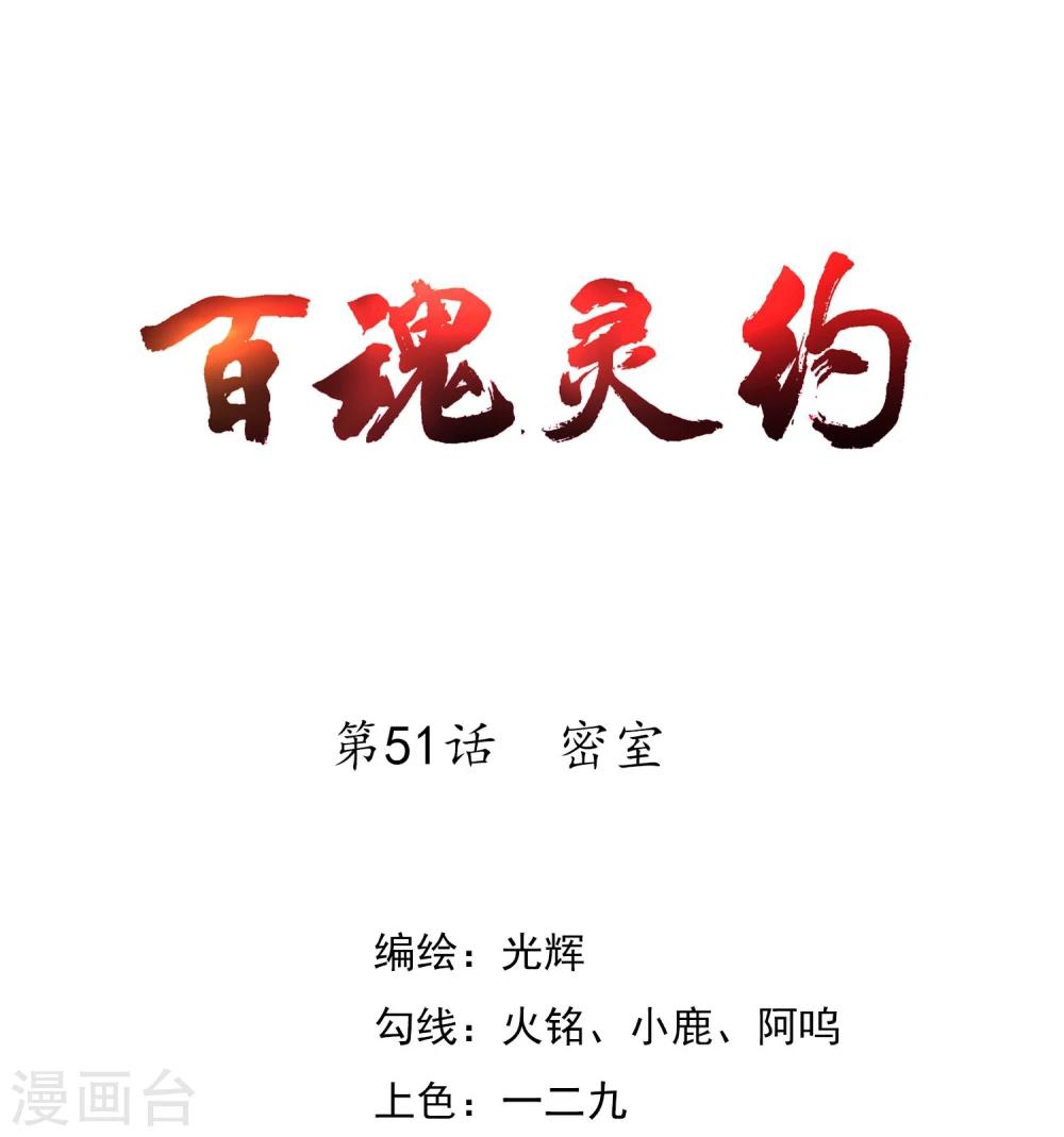 第51话 密室0