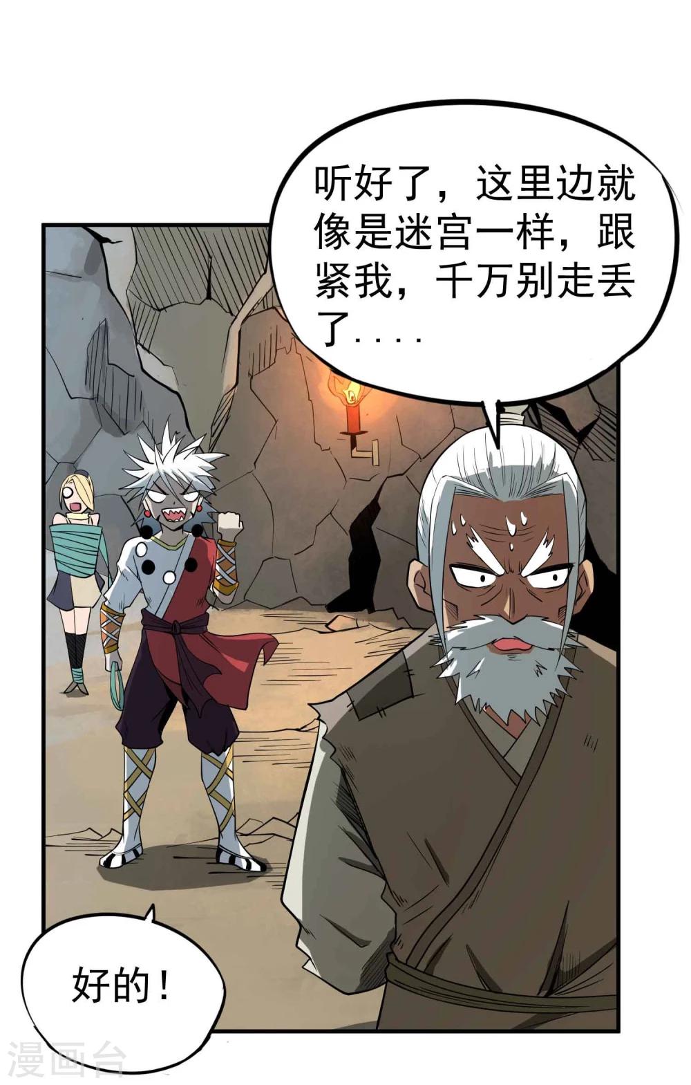 第44话 陷阱16