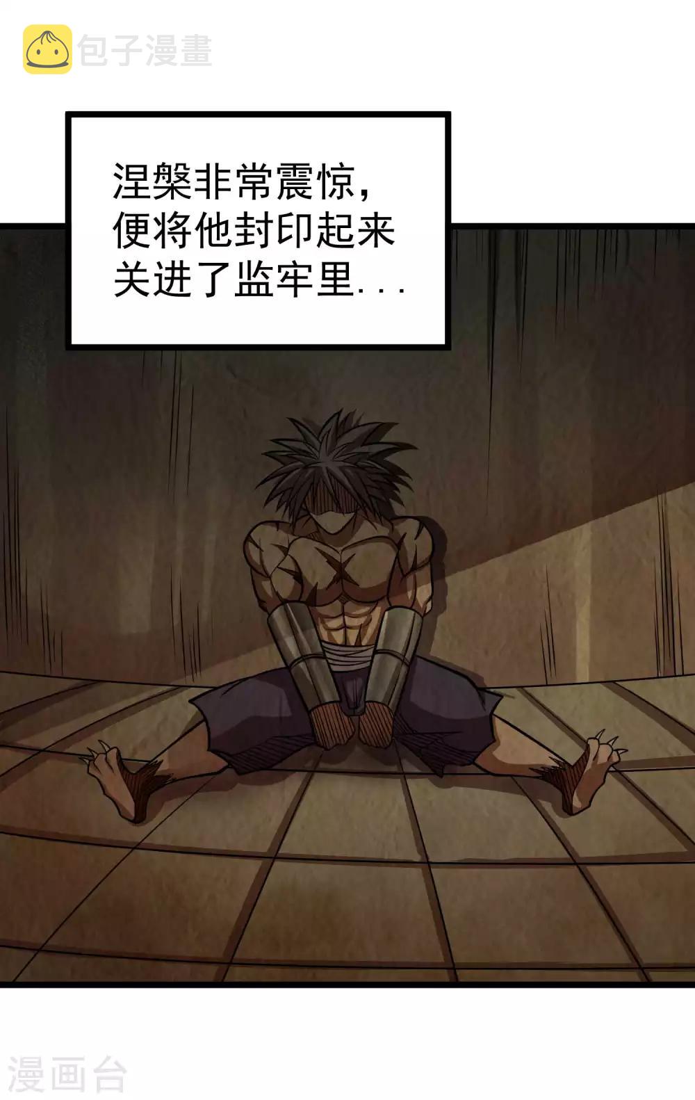 第2季53话 师弟？！12