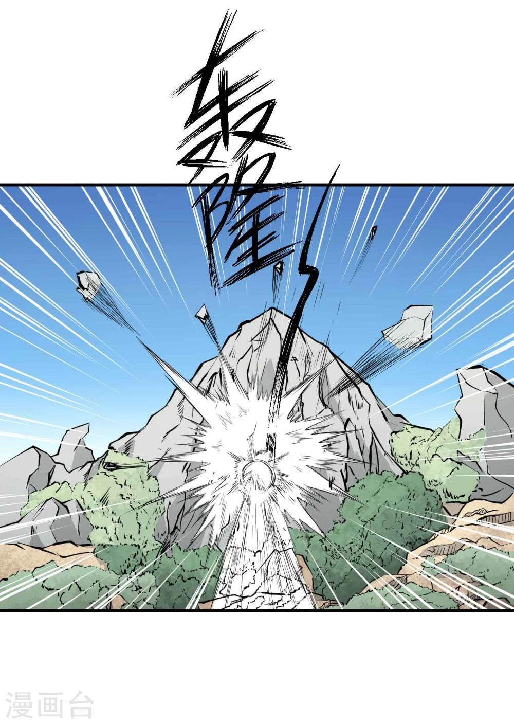 第20话 无敌是多么寂寞33