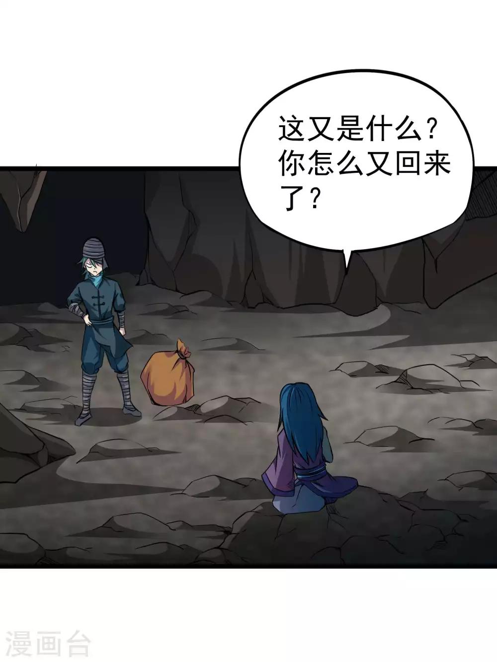 第2季17话 盗神的由来30