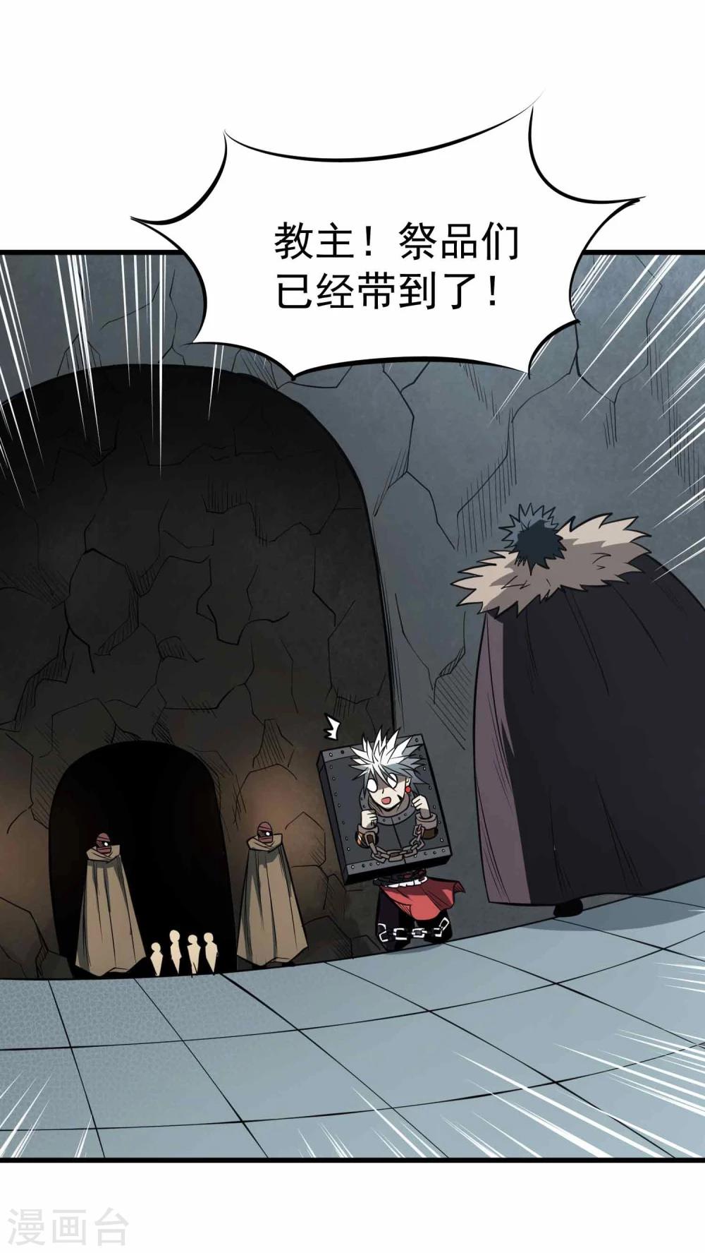 第60话 噬心虫8