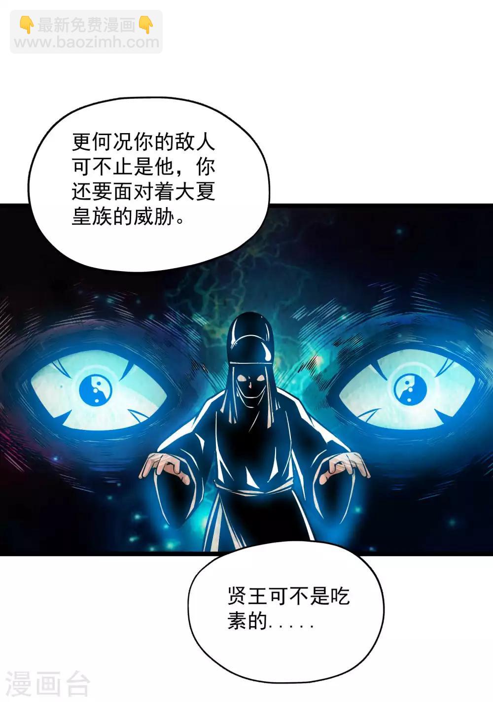 第2季101话 闭月羞花10