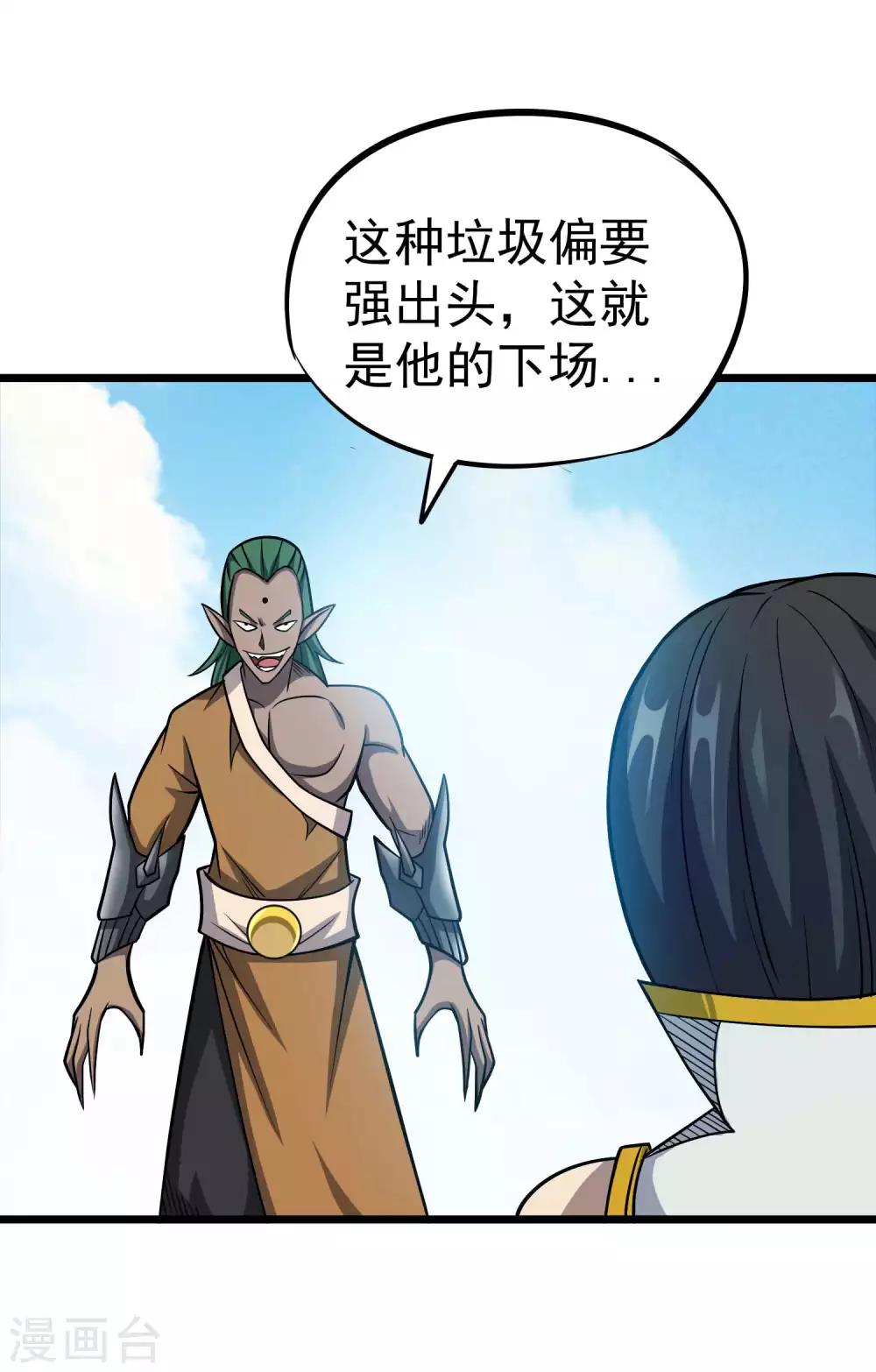 第2季43话 丹兽9
