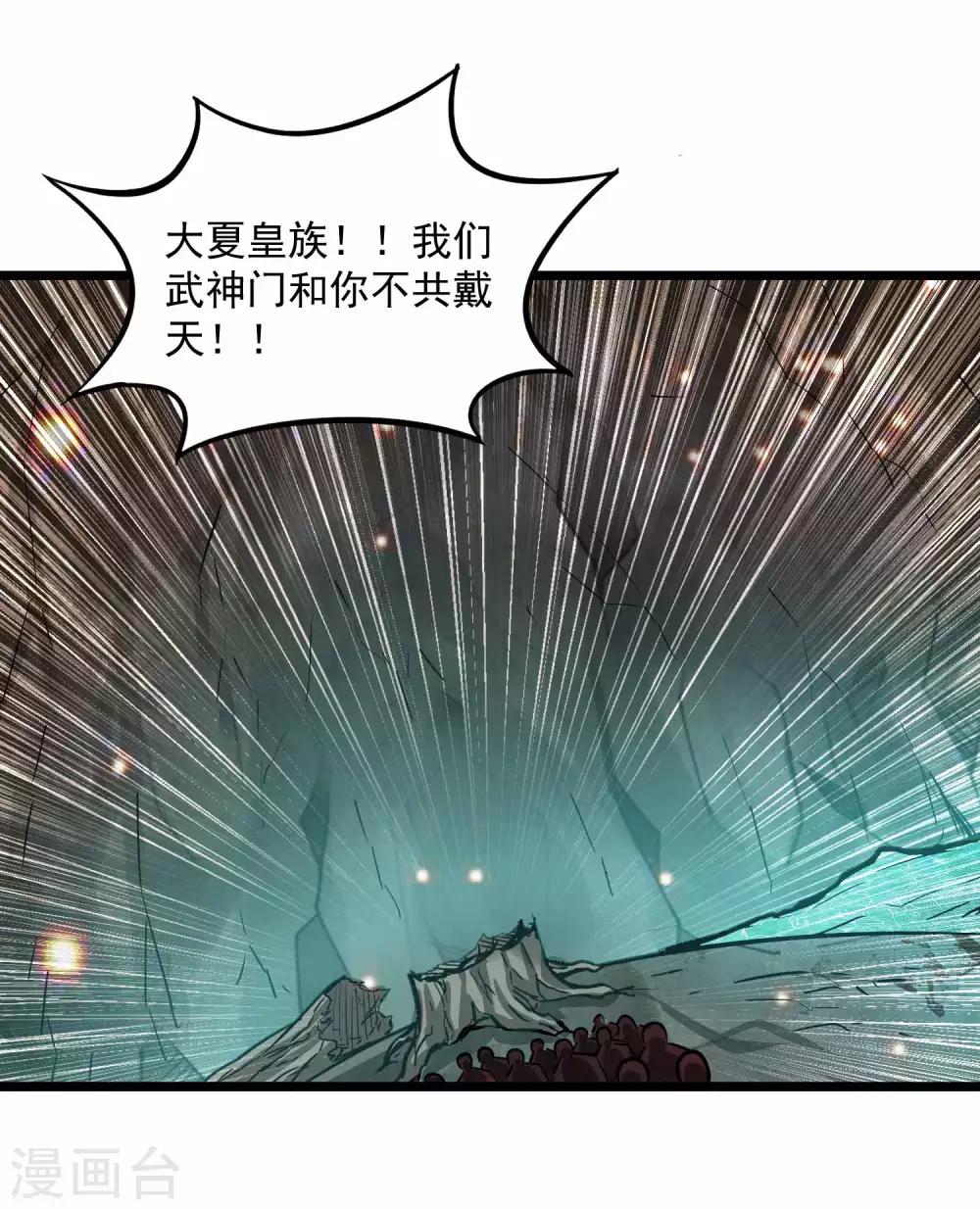 第2季91话 武神之死31