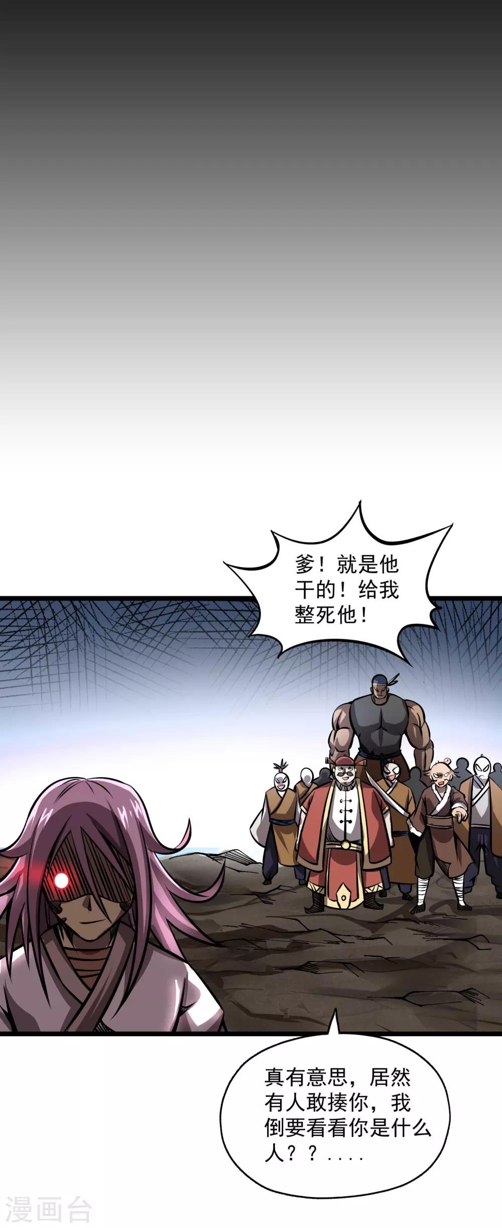 第2季105话 真实身份31