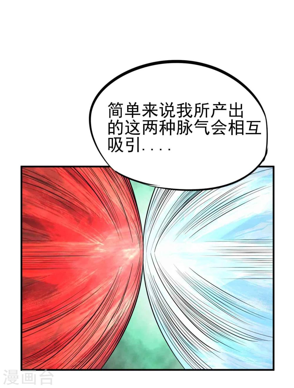第47话 磁力14