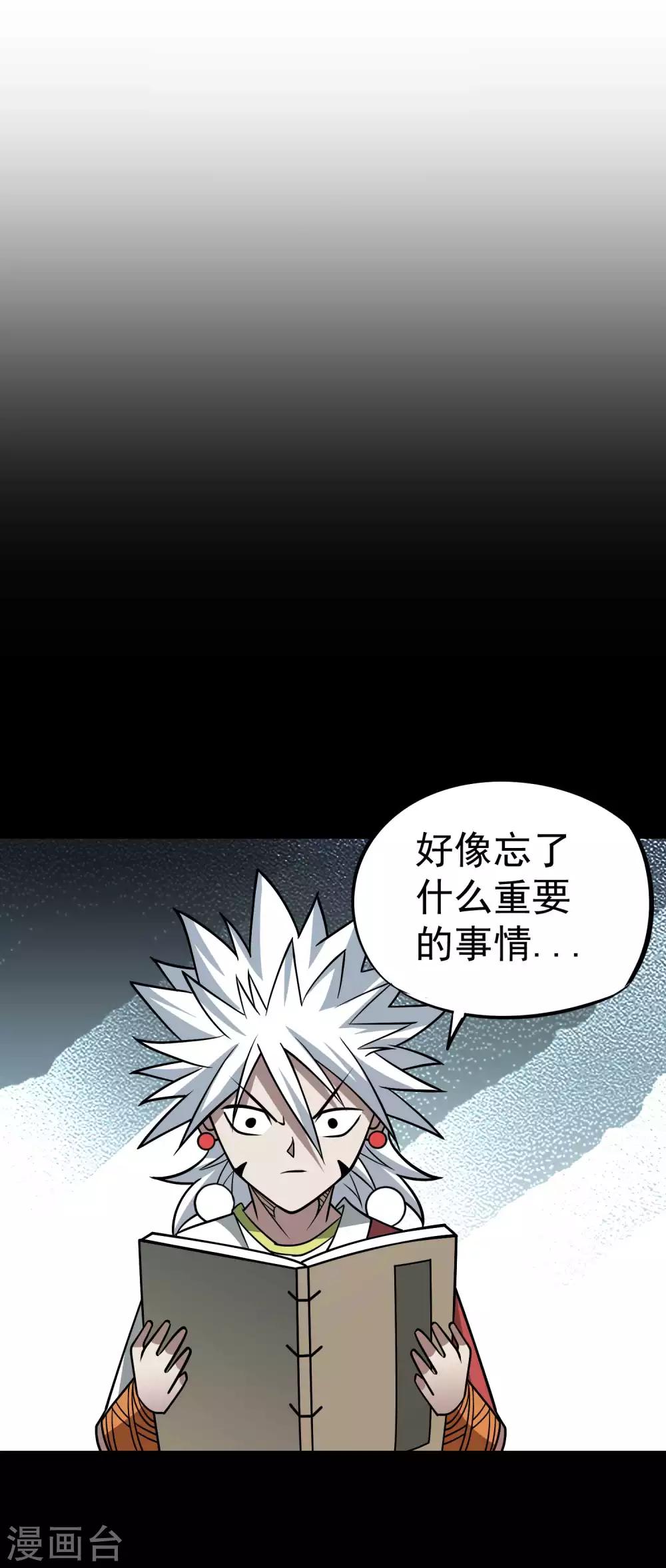 第2季50话 突袭6