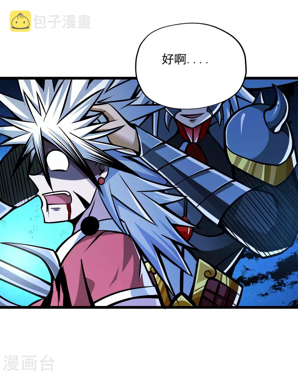 第2季80话 一刀两段？！28