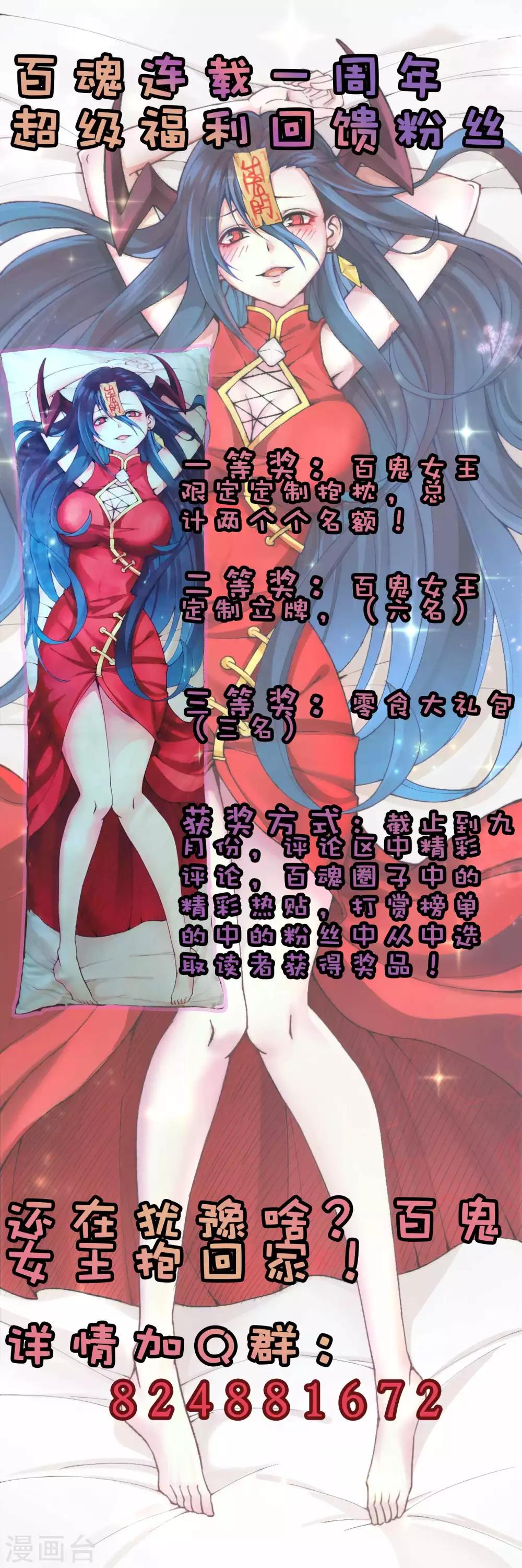 第2季38话 唯一的亲人？36