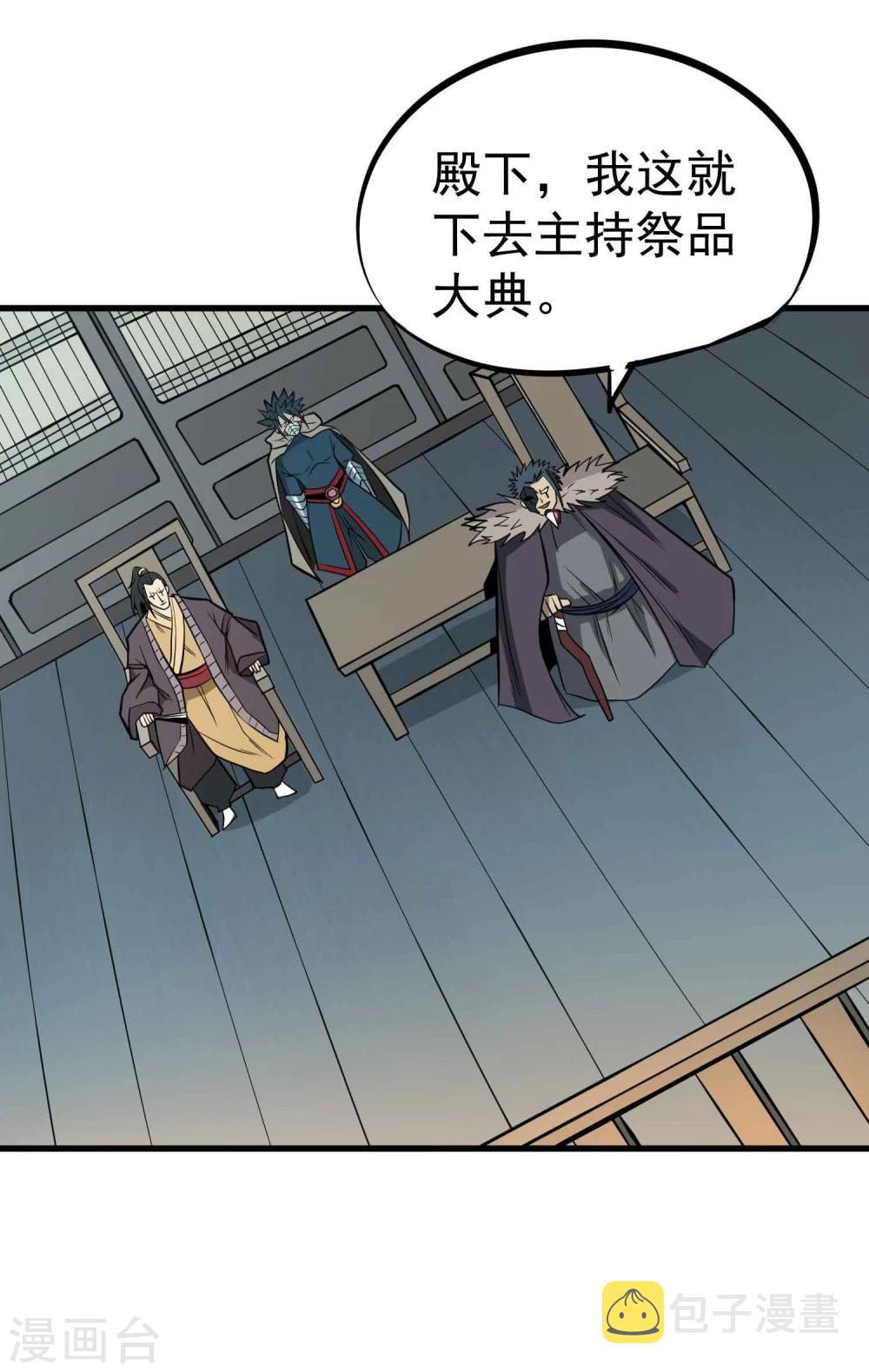 第59话 十皇子—龙清14