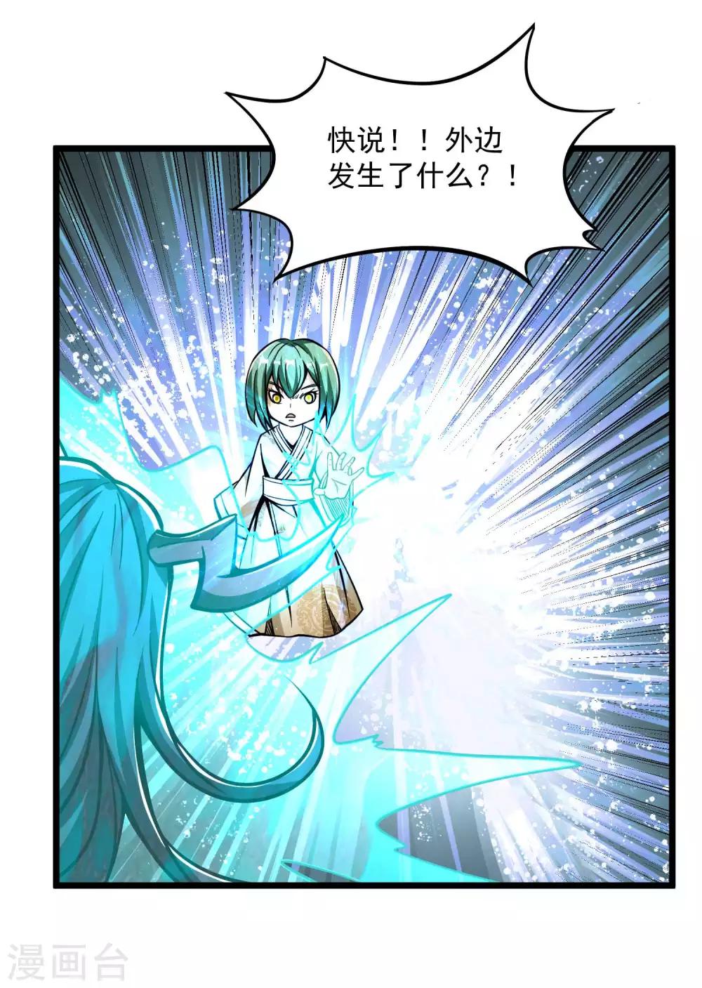 第2季80话 一刀两段？！6