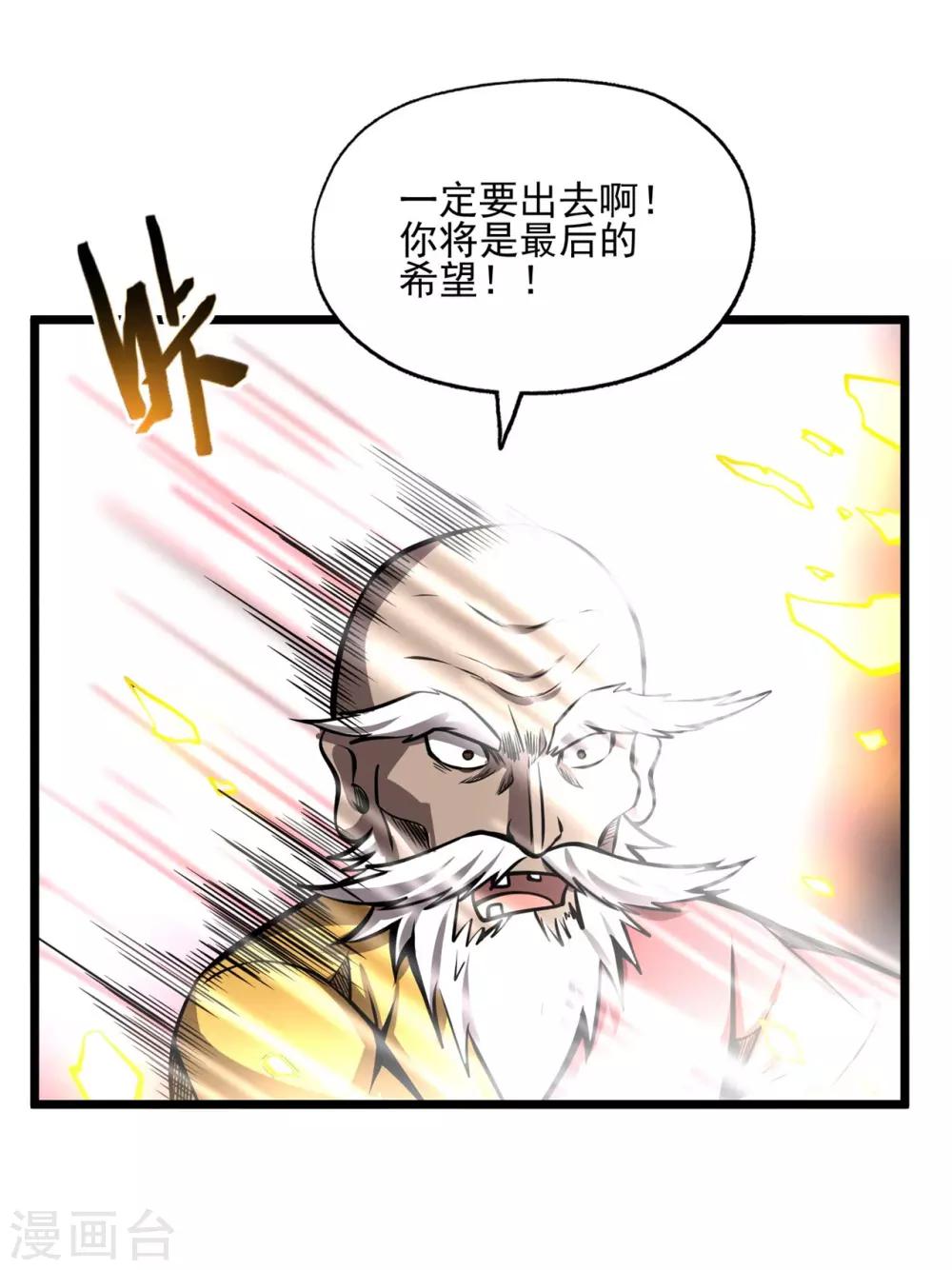 最终话 最后的鬼化16