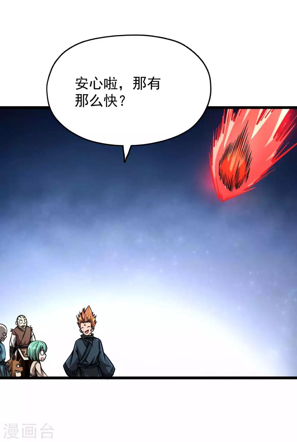 第2季85话 我的地盘我做主10