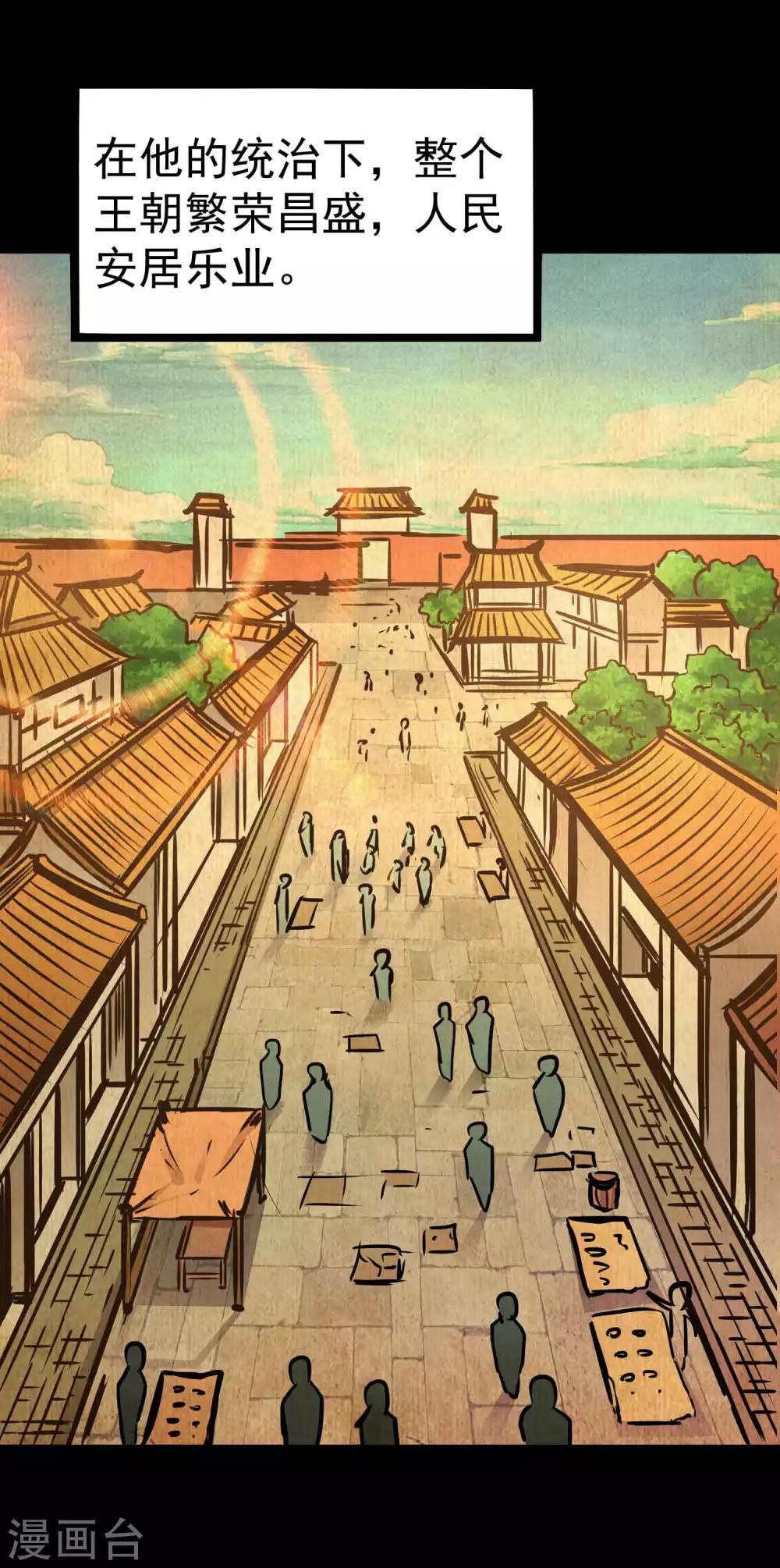 第2季2话 大夏第一猛将——龙灭！2