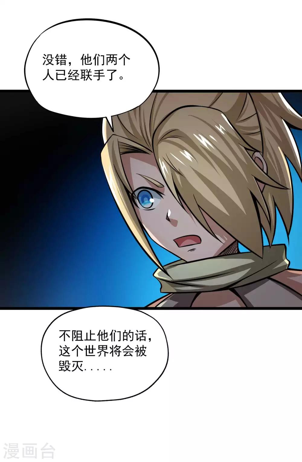 第2季97话 记忆的碎片2