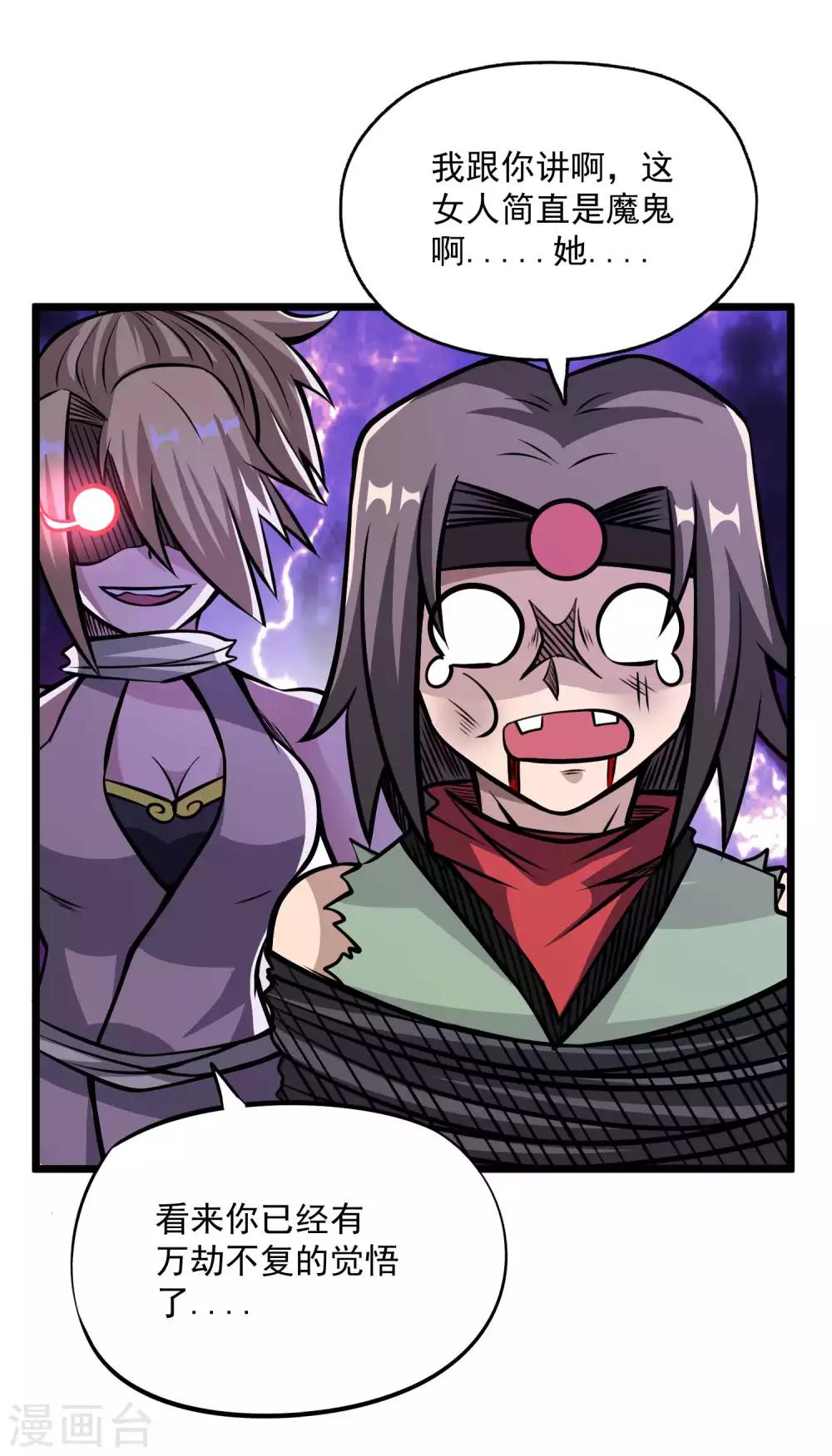 第2季96话 隐藏能力？11