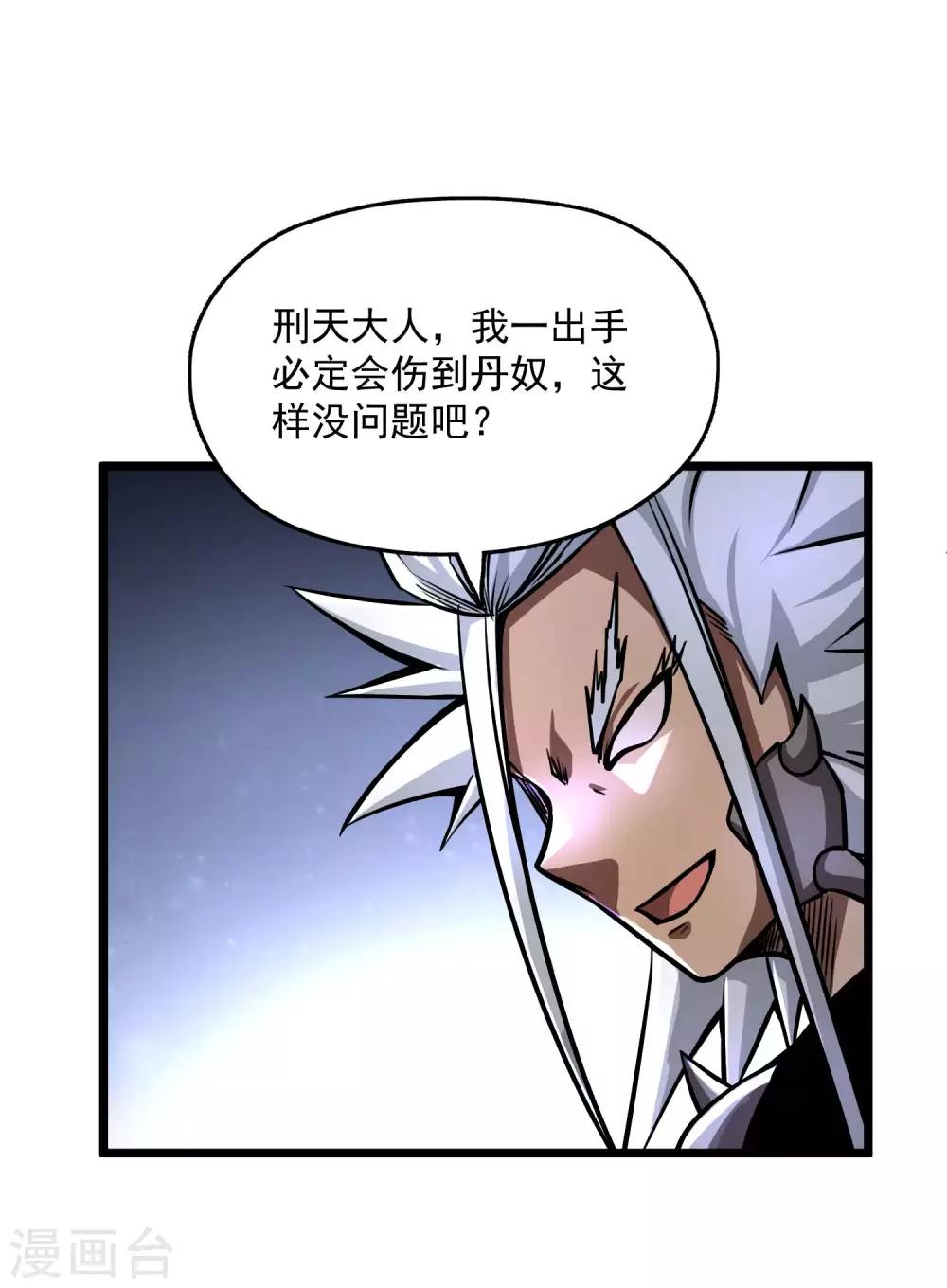 第2季79话 咸鸡翻身22