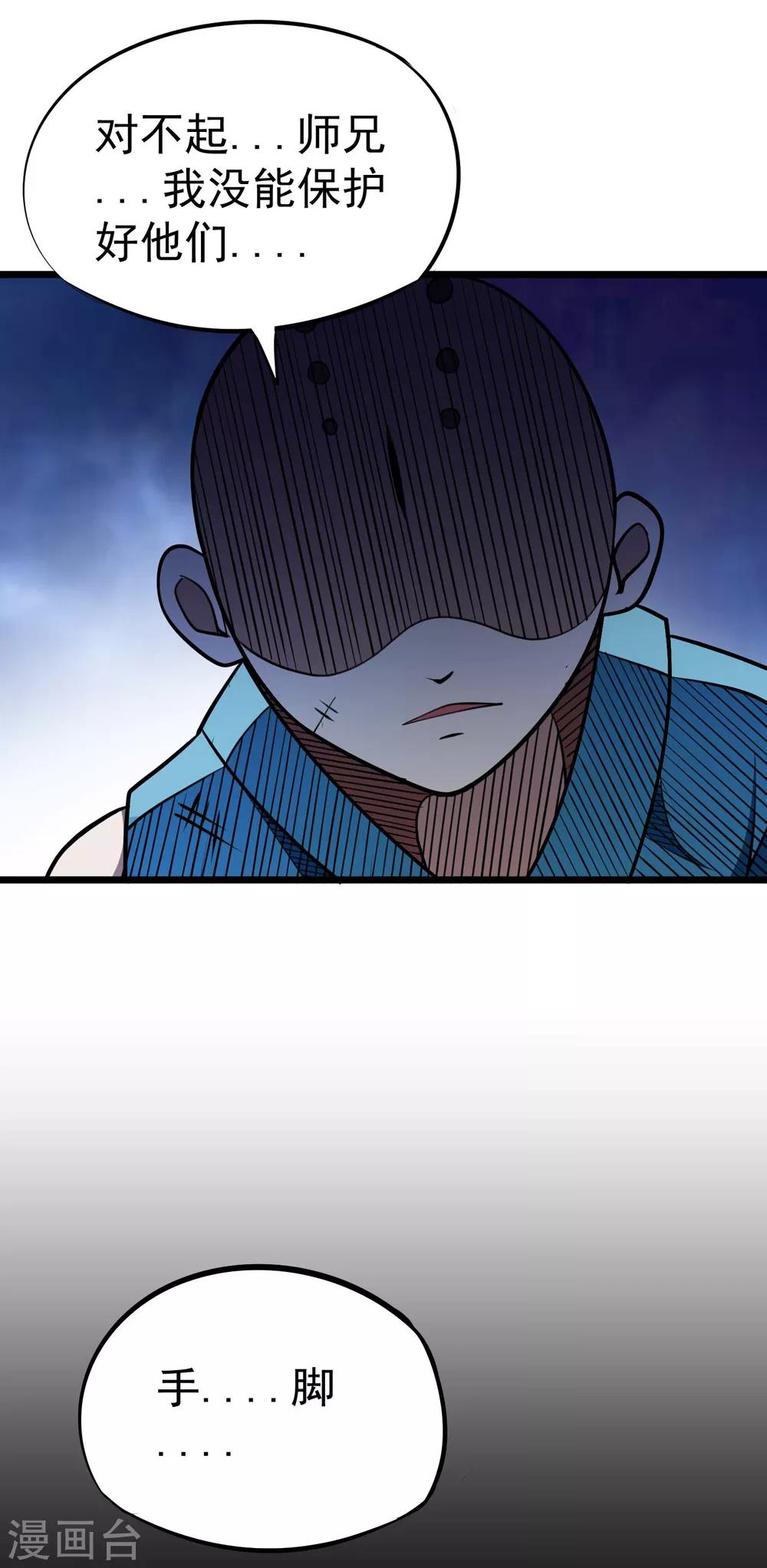 第2季54话 一决雌雄3