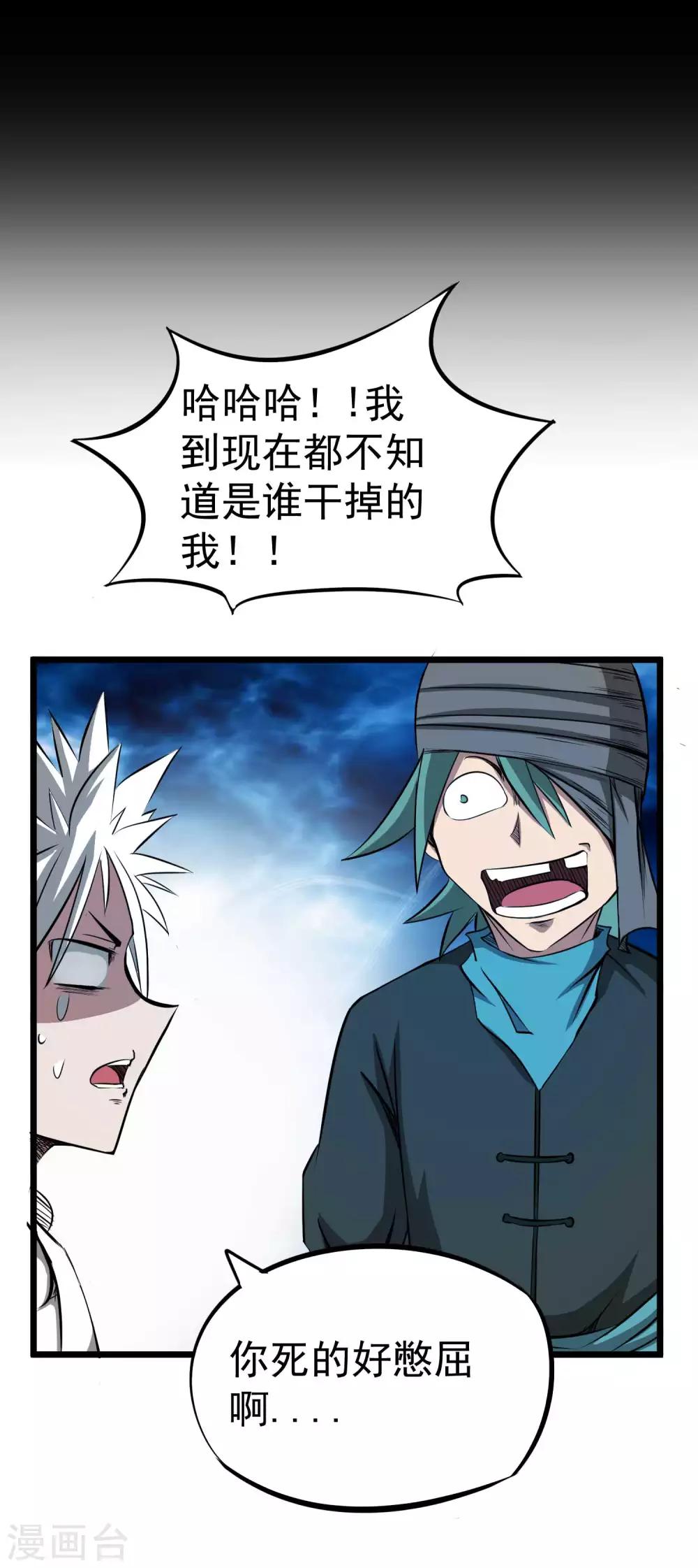 第2季18话 神秘杀手14