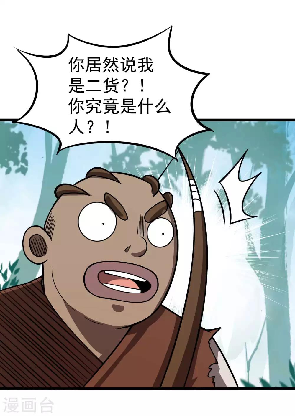 第2季47话 我的名字叫小二33