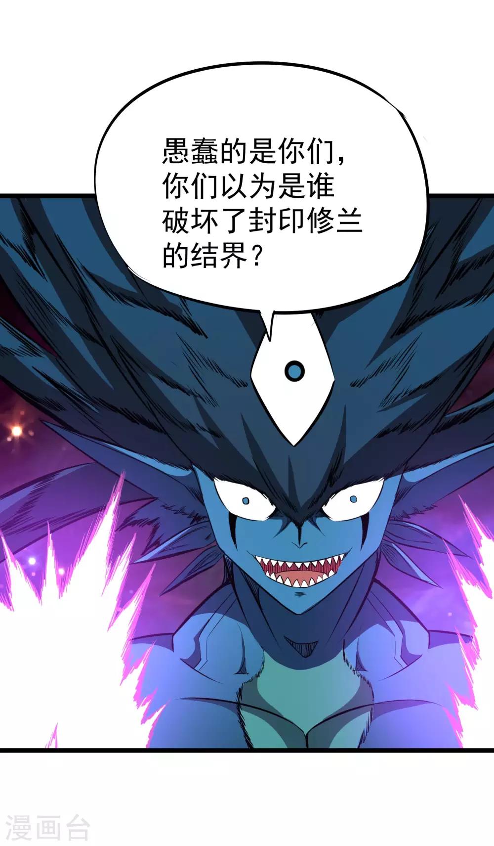 第2季30话 嗜血术——逆！2