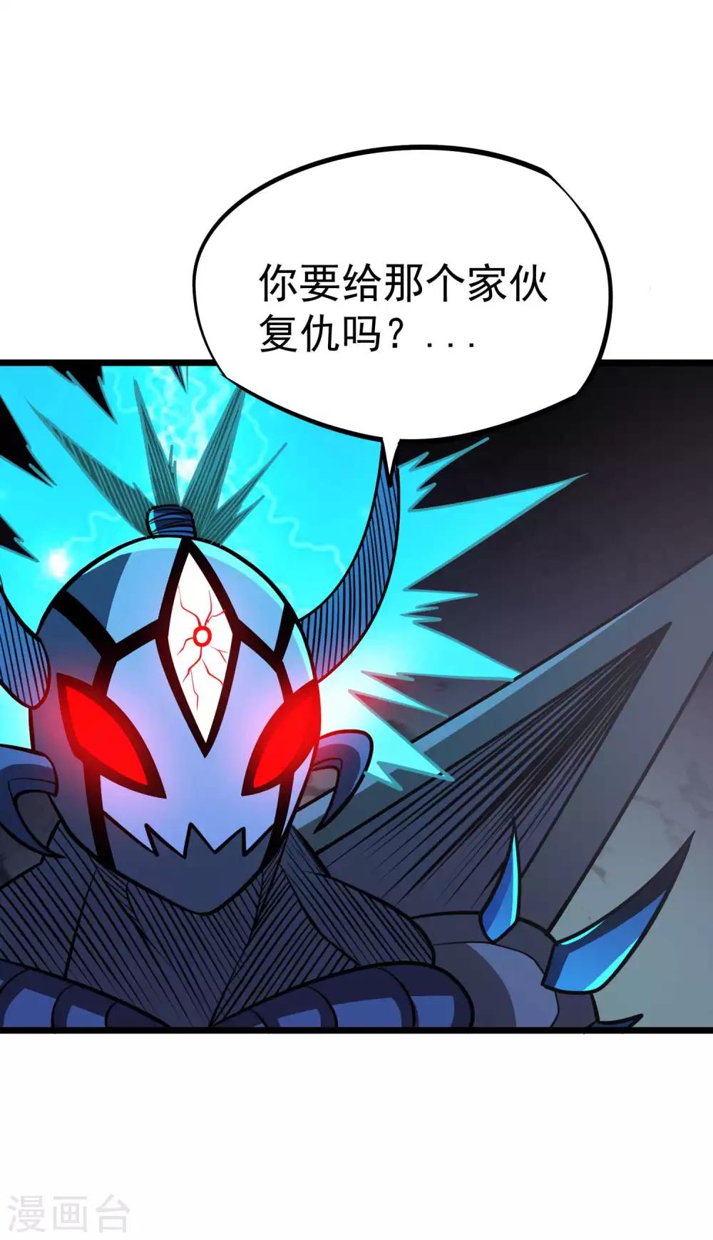 第2季52话 万兽丹！4