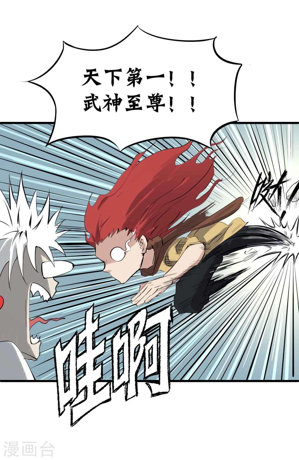 第16话 令人震惊的真相8