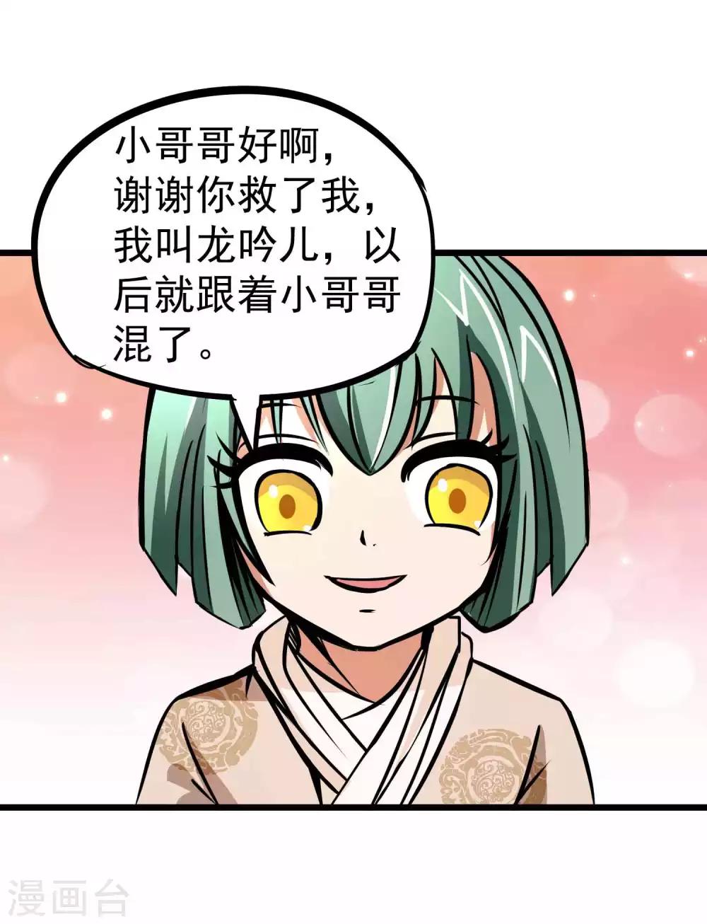第2季1话 大哥您的刀！11