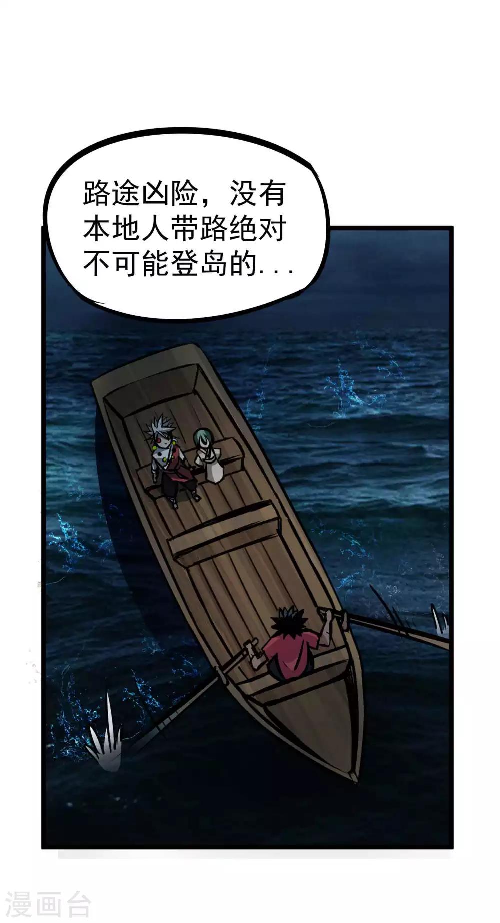 第2季4话 死亡旋涡14