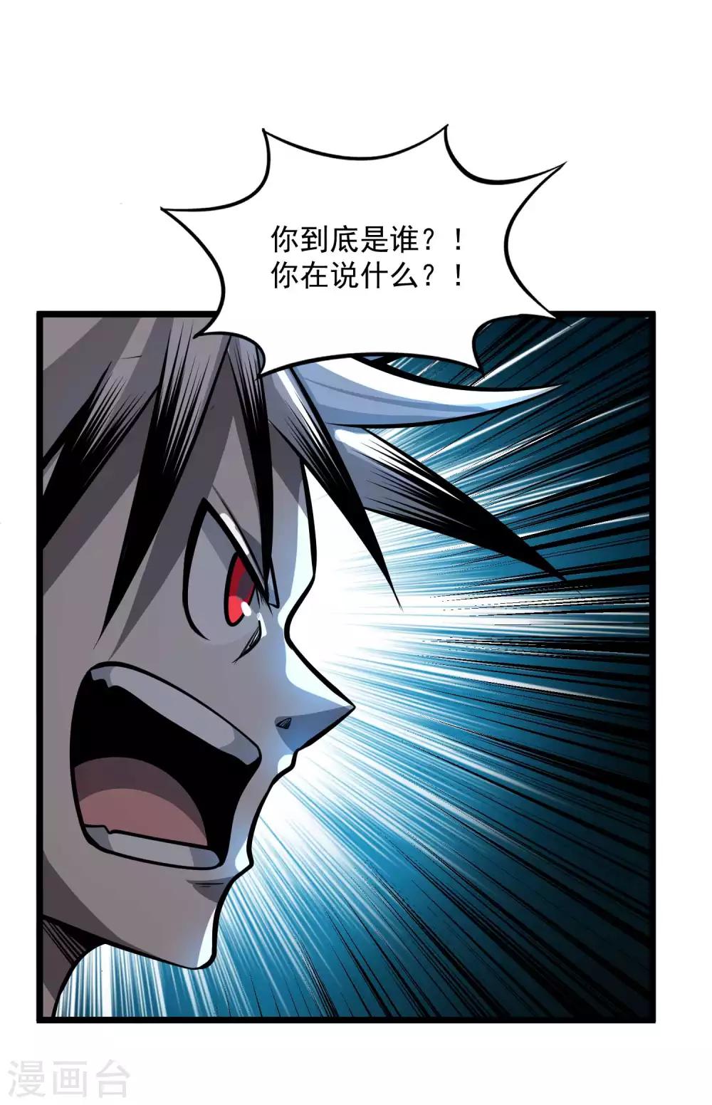 第2季113话 身世之谜15