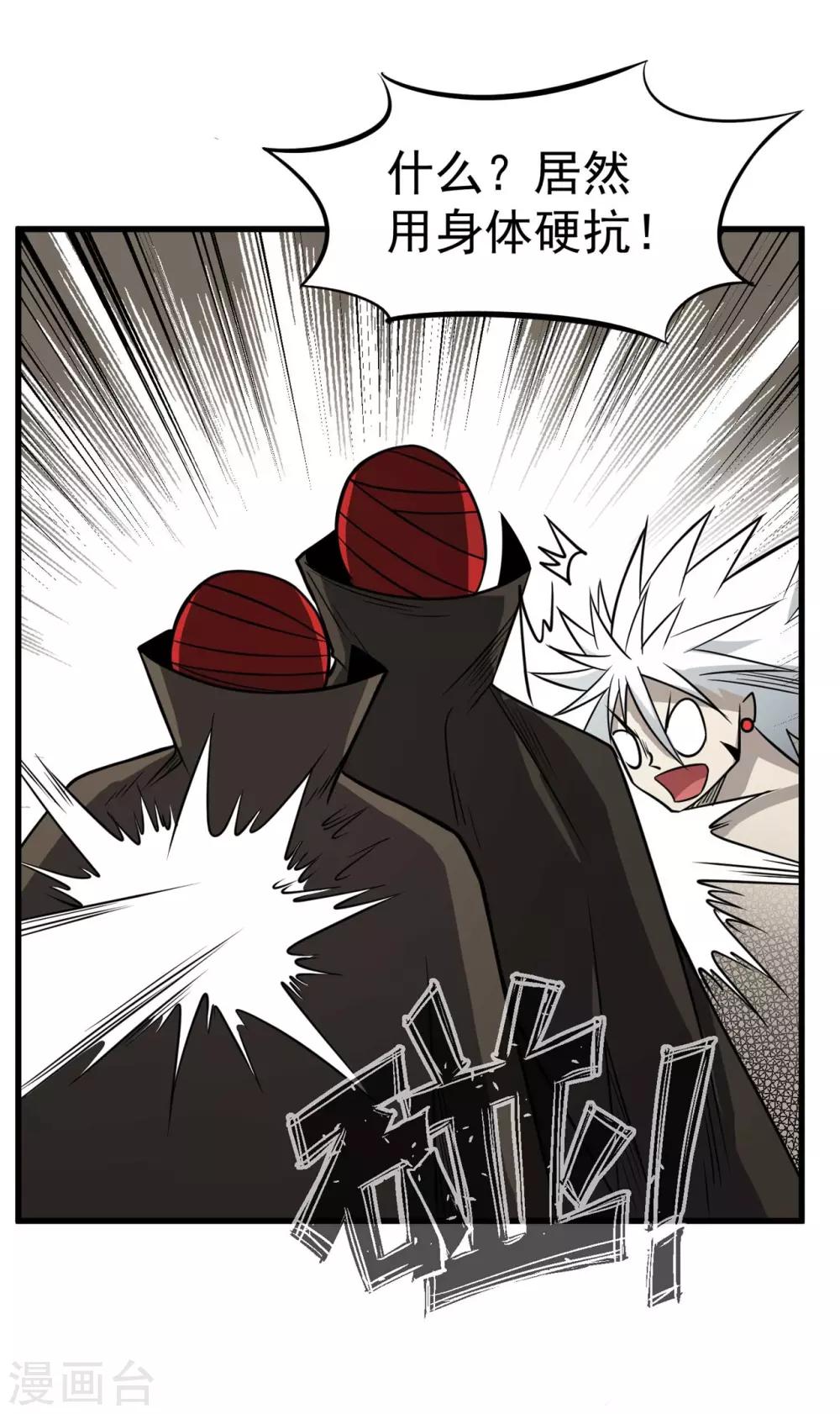 第66话 神秘二人组17