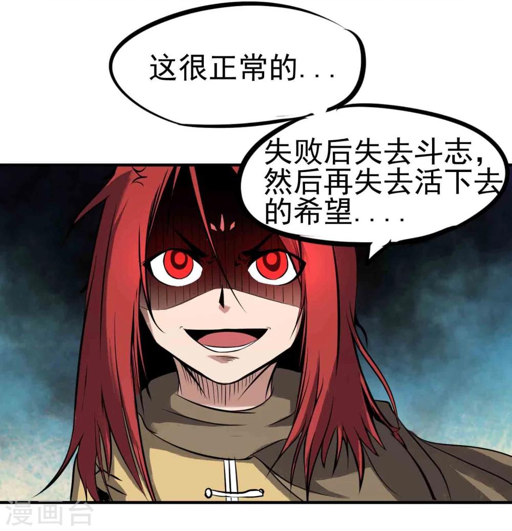 第17话 为武而生3