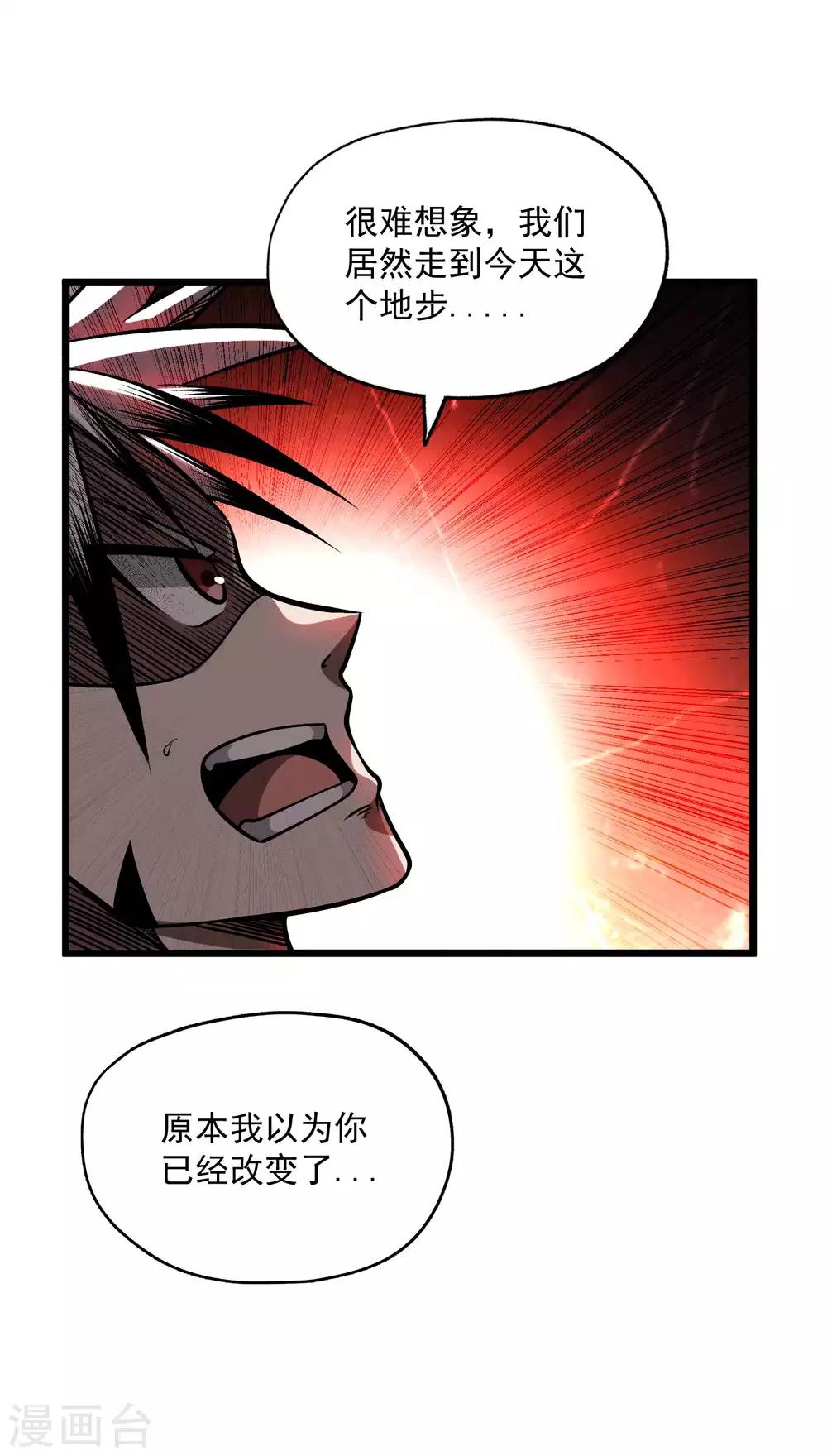 第2季109话 再度重逢24