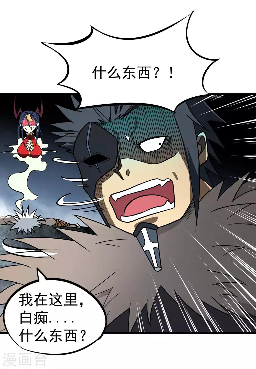 第71话 吾名——月华绫晴30